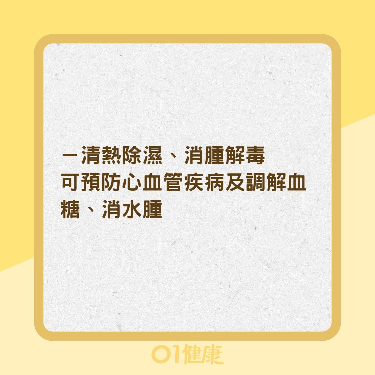 4種豆類的功效、禁忌（01製圖）