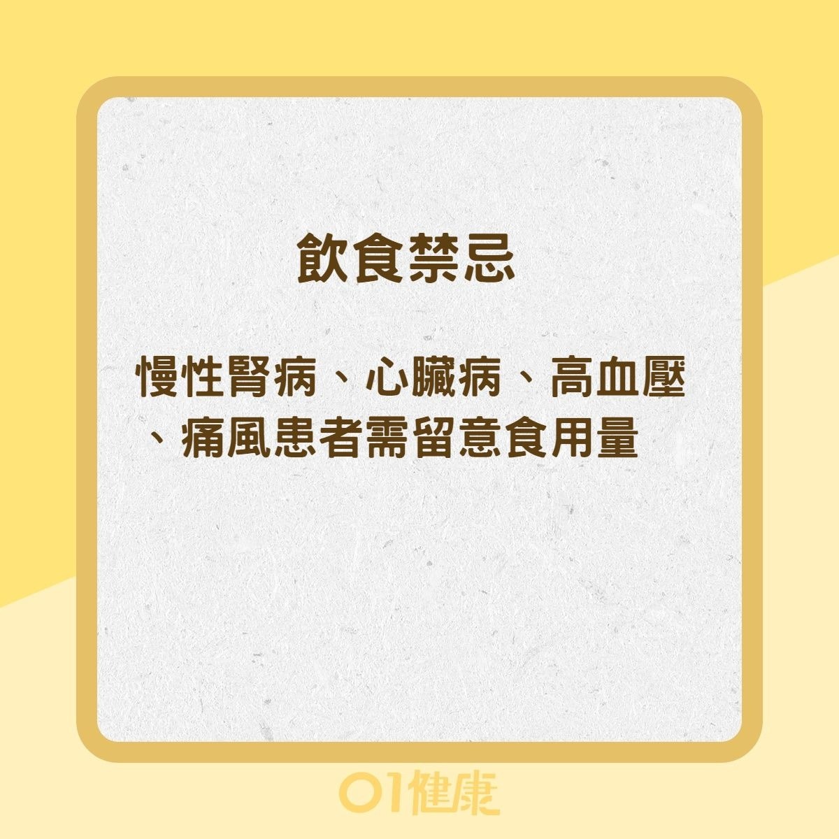 4種豆類的功效、禁忌（01製圖）