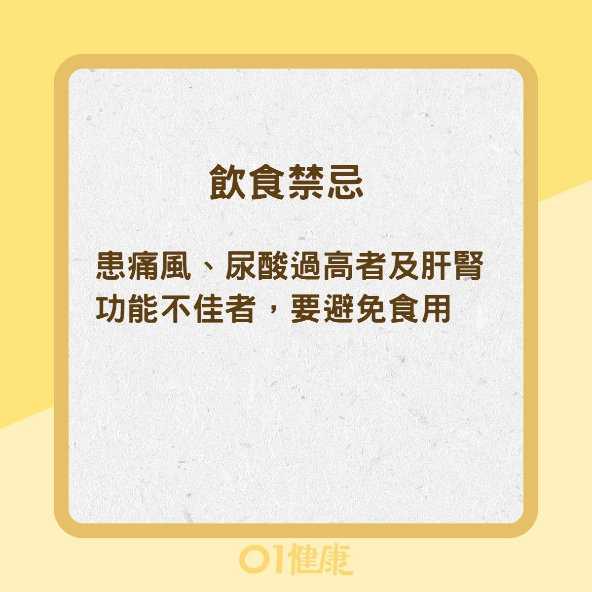 4種豆類的功效、禁忌（01製圖）