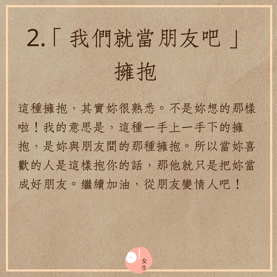 脫單攻略 7招衝破曖昧成戀人必殺技 惹他吃醋嫉妒即被抱緊處理