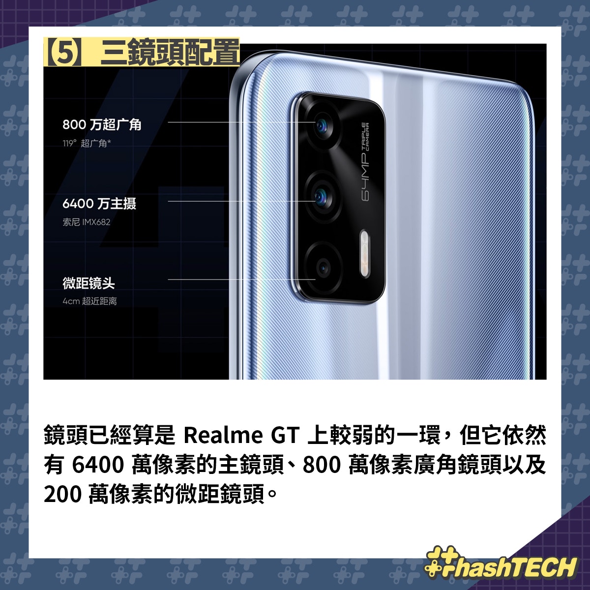 Realme GT旗艦手機8大賣點Android頂級規格$3400有找撼贏小米