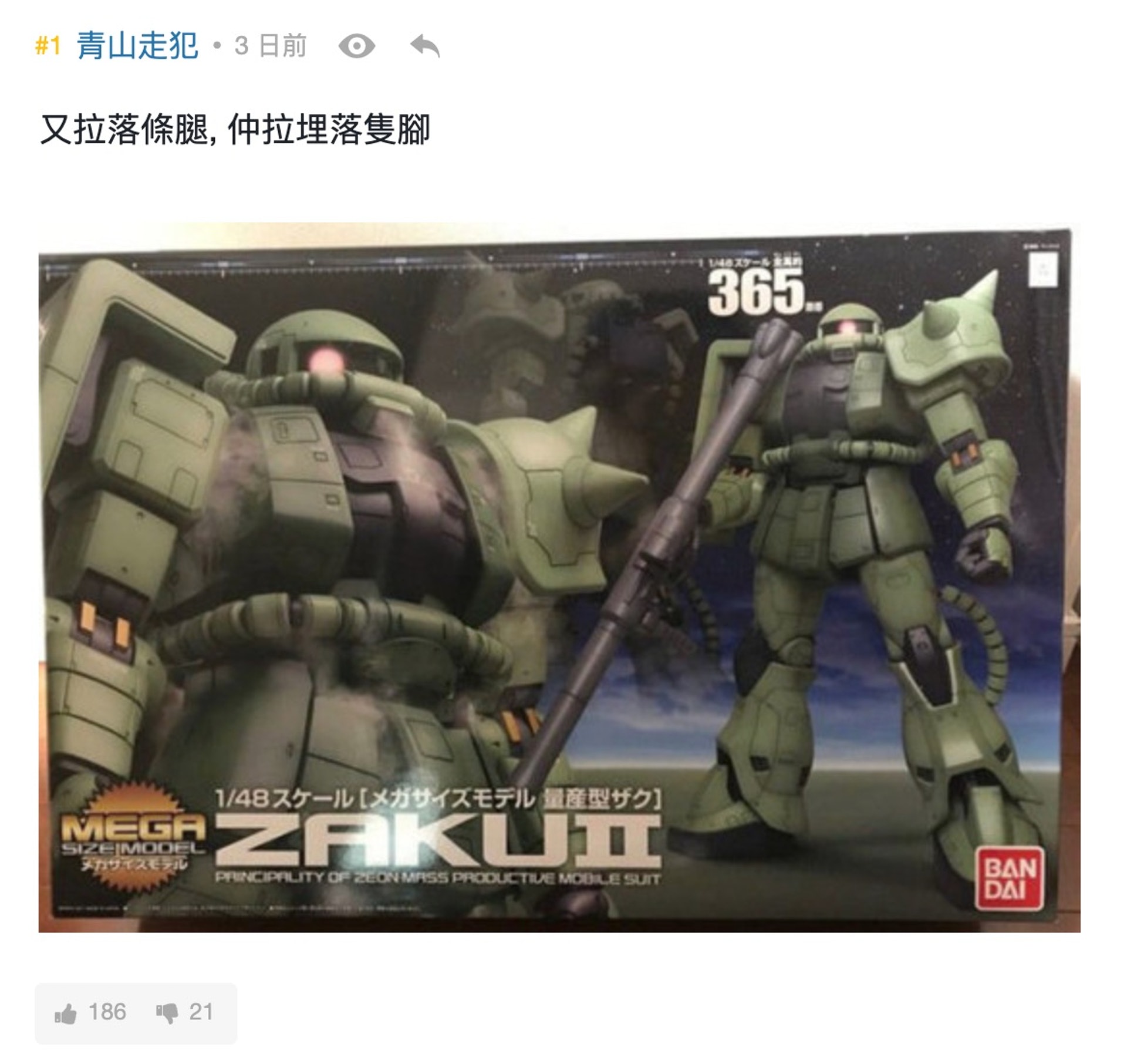 (連登討論區截圖) (連登討論區截圖)