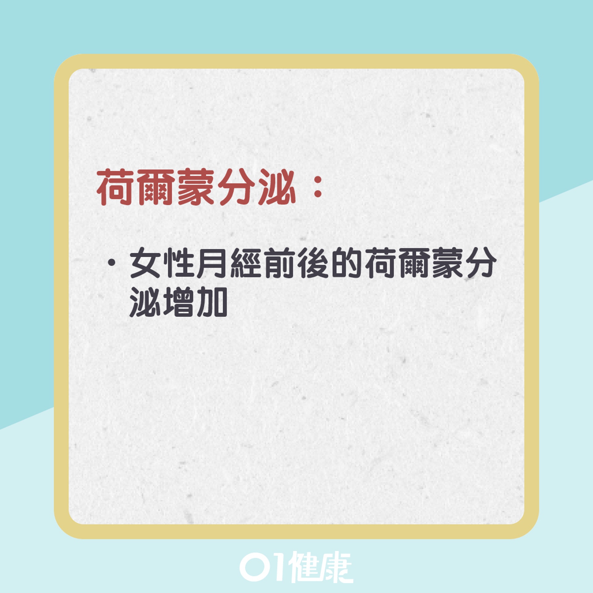 偏頭痛高危成因(01製圖) 偏頭痛高危成因(01製圖)