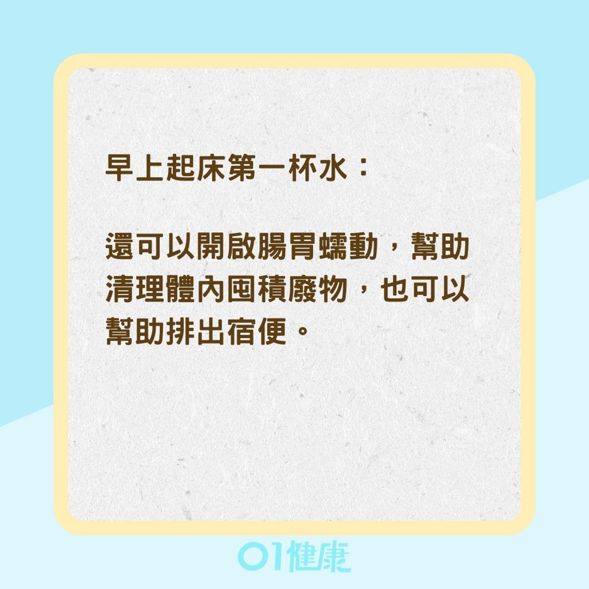 8杯水減重法(01製圖) 8杯水減重法(01製圖)