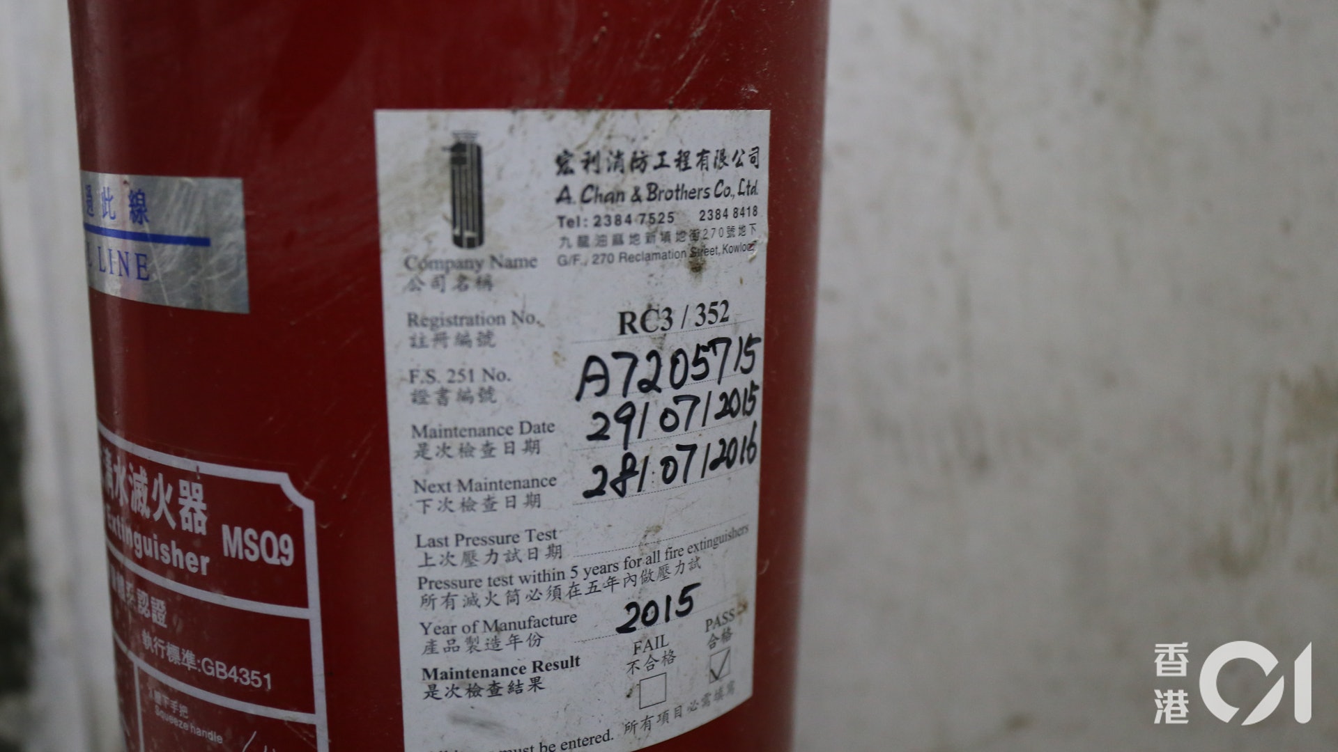 油麻地奪命火|01巡區內舊樓消防設備 滅火筒過期、火警鐘損毀 油麻地奪命火|01巡區內舊樓消防設備 滅火筒過期、火警鐘損毀