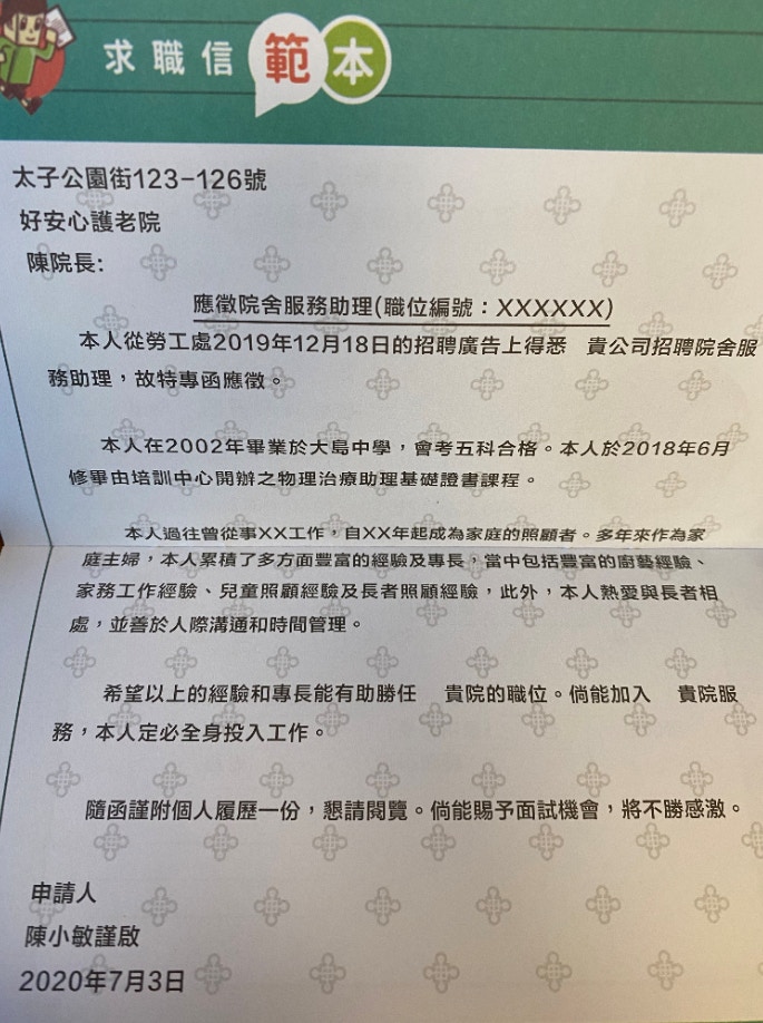 協會亦會針對婦女情況作中間人角色和僱主溝通，以及教導婦女如何把握以往經驗，轉化為實質的履歷表／求職信。（曾鳳婷攝）