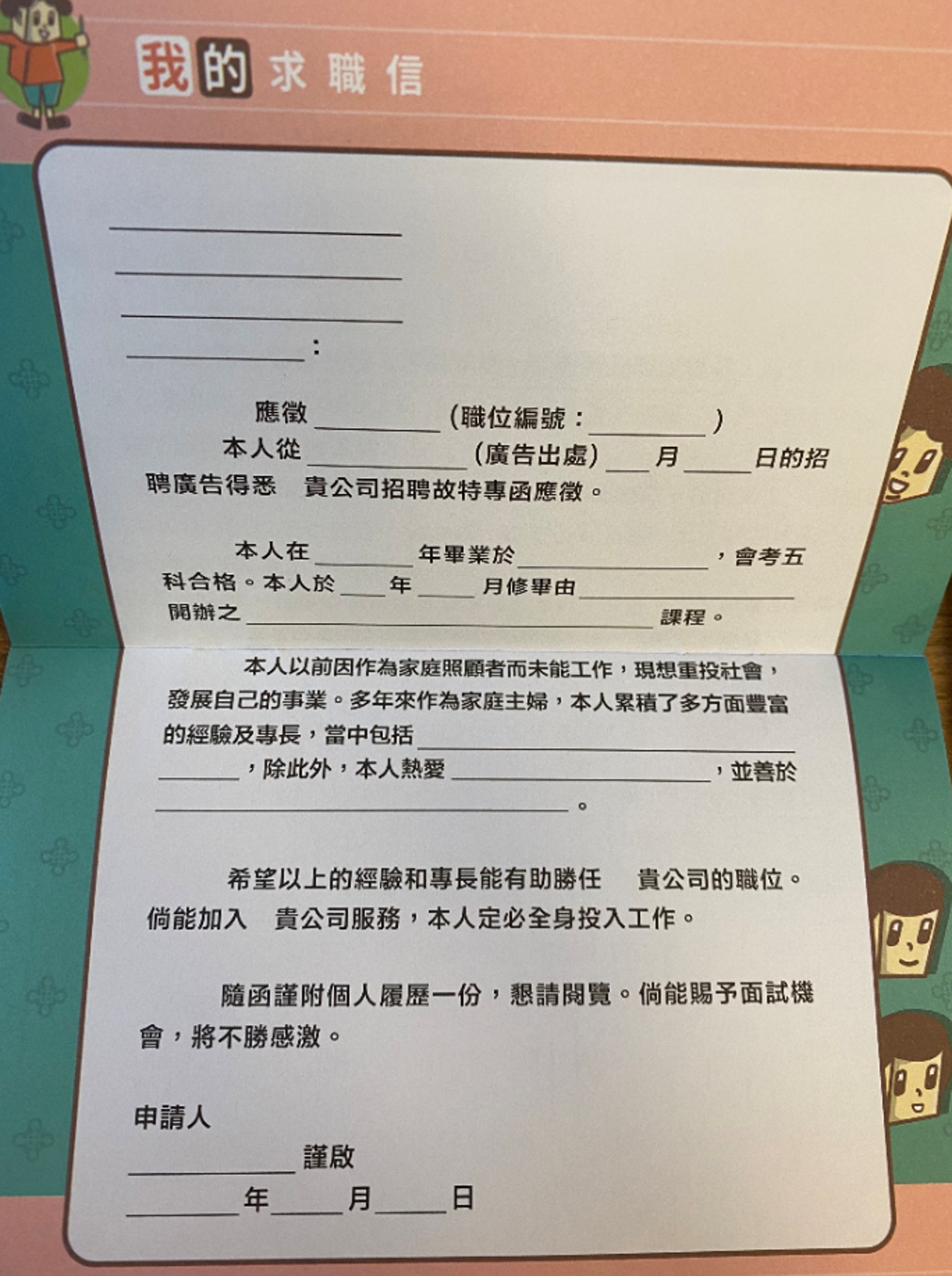 楊海燕指出:「因為好多時婦女認為自己好耐冇出嚟做嘢,嗰幾年係一片空白,但事實上唔係,只係佢哋唔識點樣轉化畀僱主知」。(曾鳳婷攝) 楊海燕指出:「因為好多時婦女認為自己好耐冇出嚟做嘢,嗰幾年係一片空白,但事實上唔係,只係佢哋唔識點樣轉化畀僱主知」。(曾鳳婷攝)