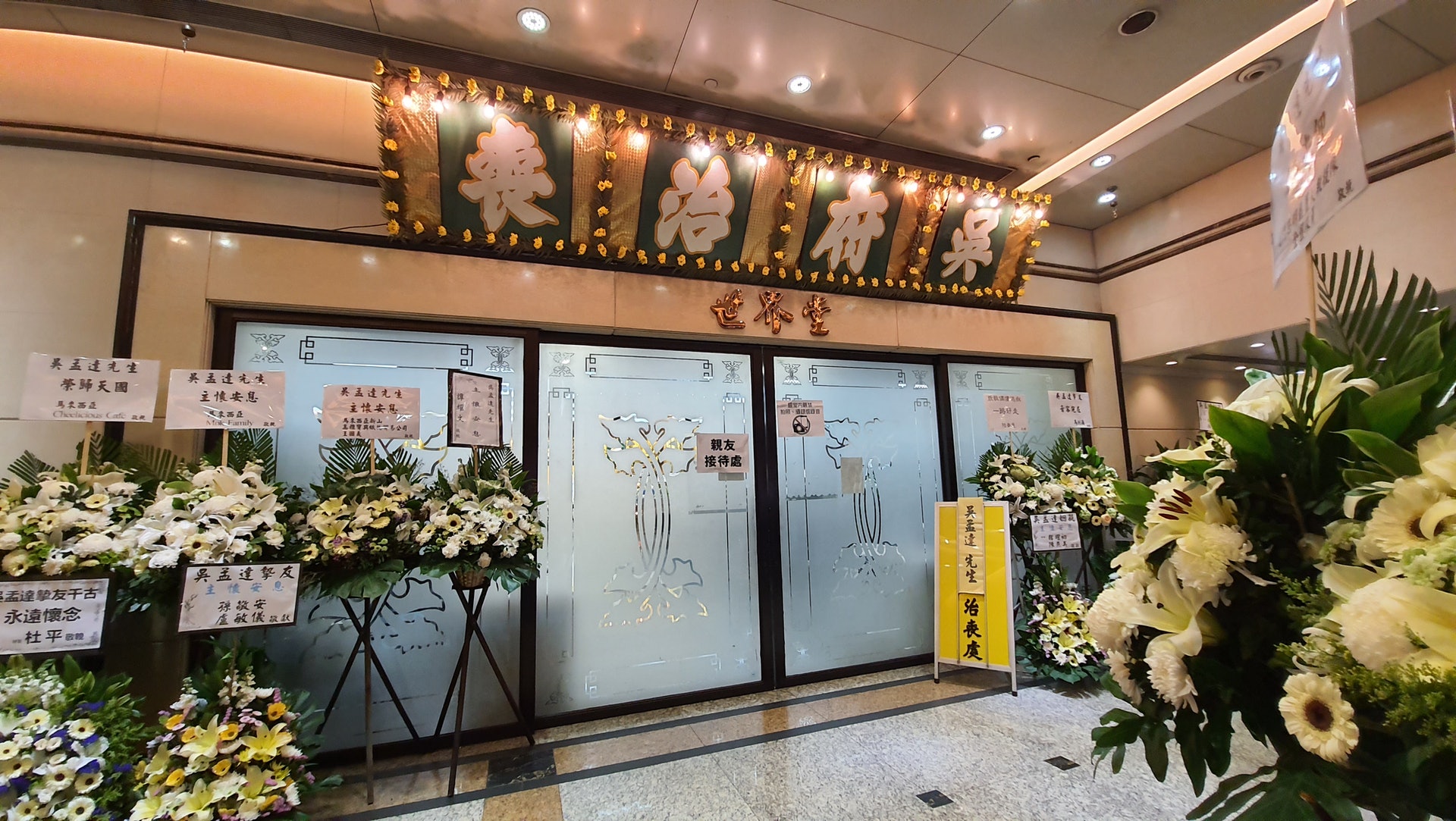 吳孟達3月8日出殯。(葉志明攝) 吳孟達3月8日出殯。(葉志明攝)