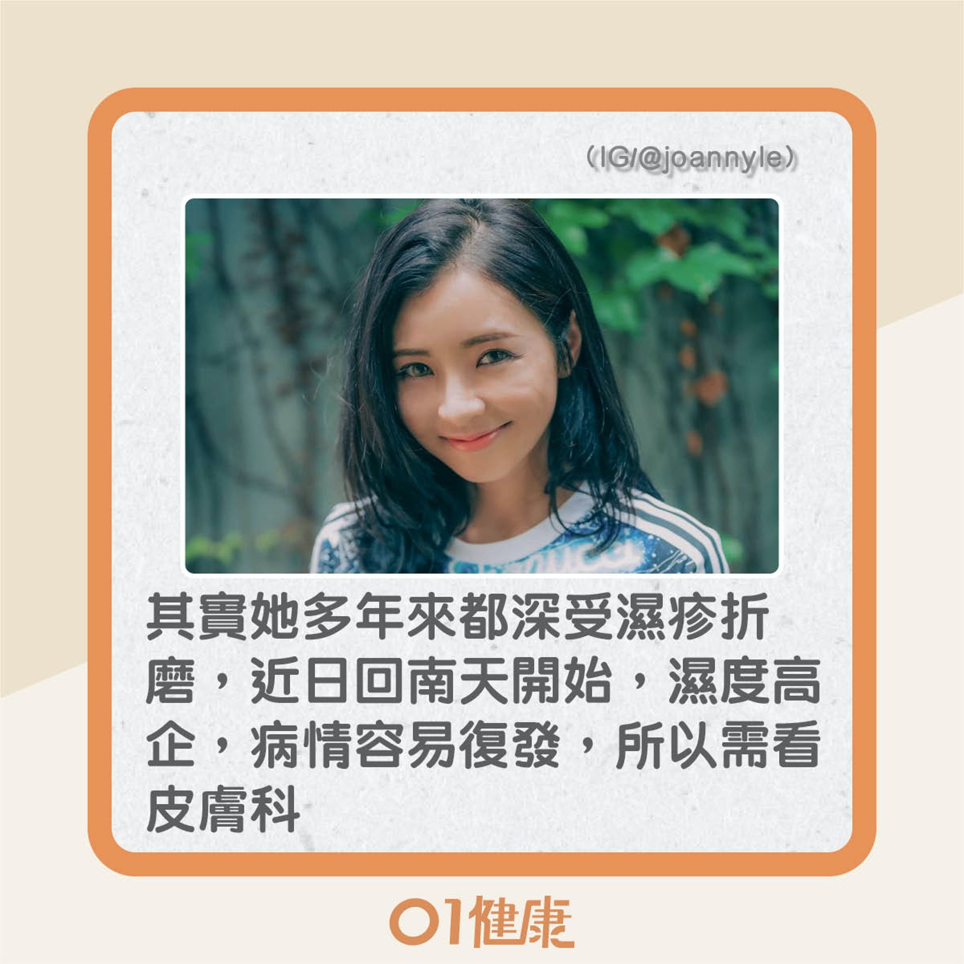 利穎怡生風癩情況(01製圖) 利穎怡生風癩情況(01製圖)
