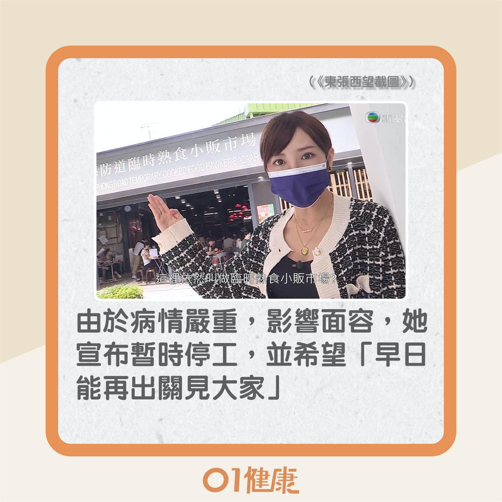利穎怡生風癩情況(01製圖) 利穎怡生風癩情況(01製圖)