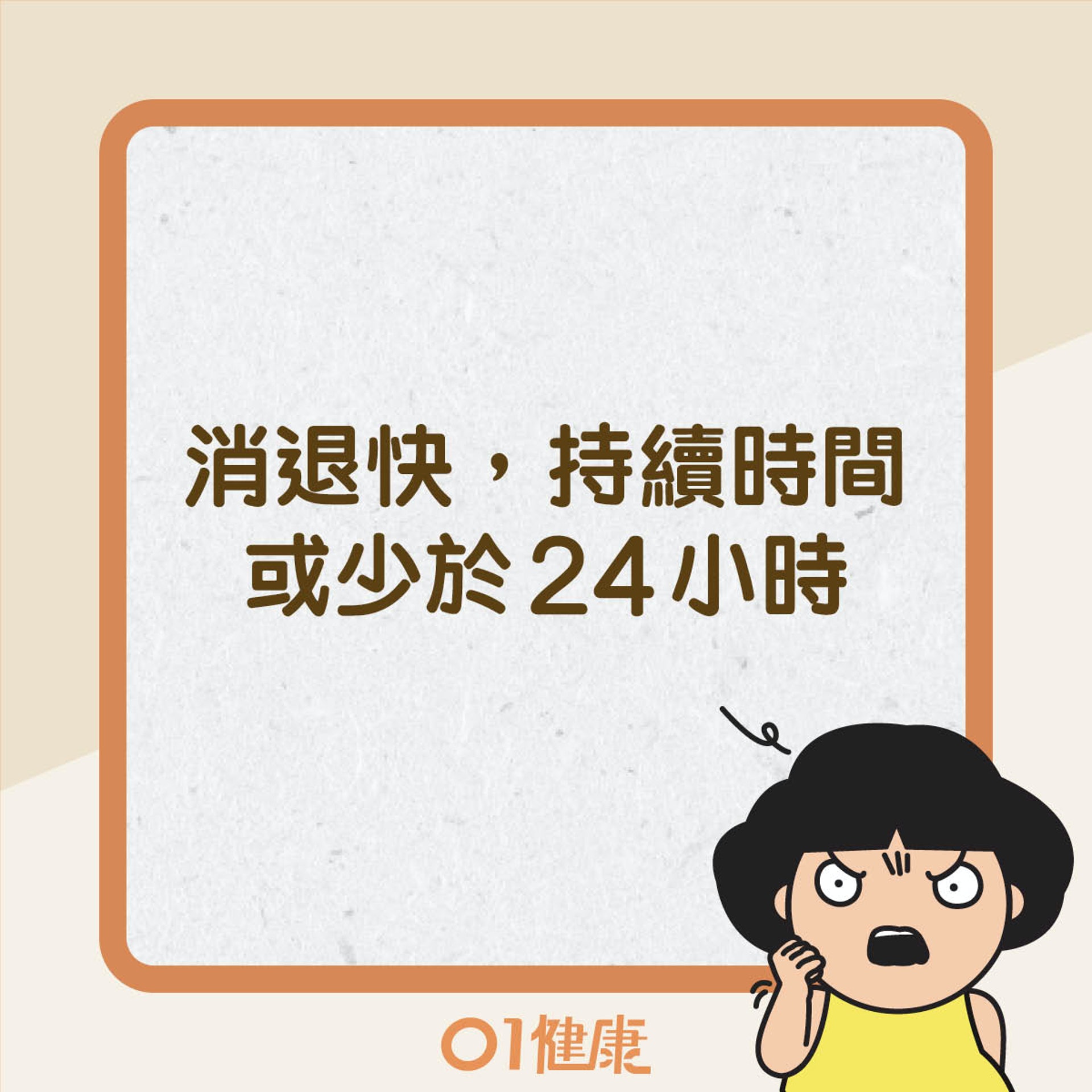 生風癩的常見症狀(01製圖) 生風癩的常見症狀(01製圖)