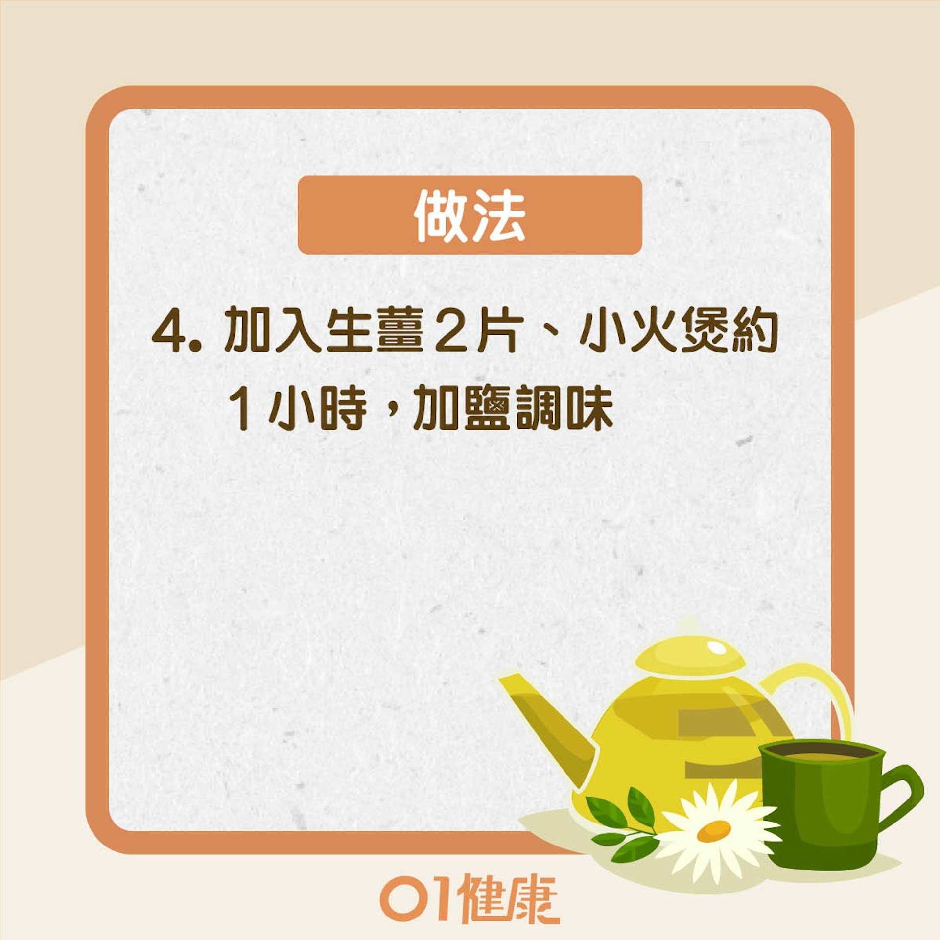 改善食療:冬瓜瘦肉湯(01製圖) 改善食療:冬瓜瘦肉湯(01製圖)