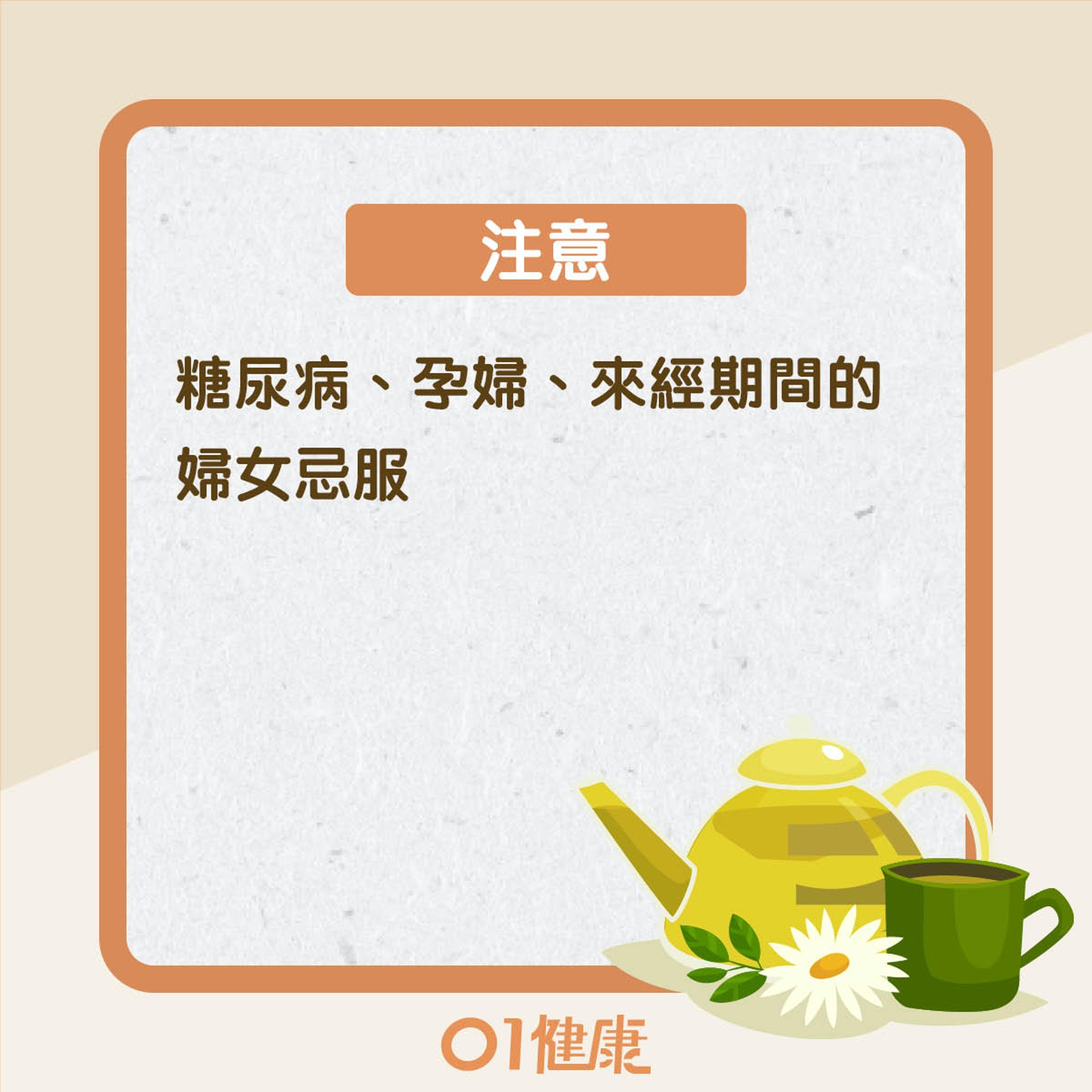 改善食療:綠豆赤小豆糖水(01製圖) 改善食療:綠豆赤小豆糖水(01製圖)