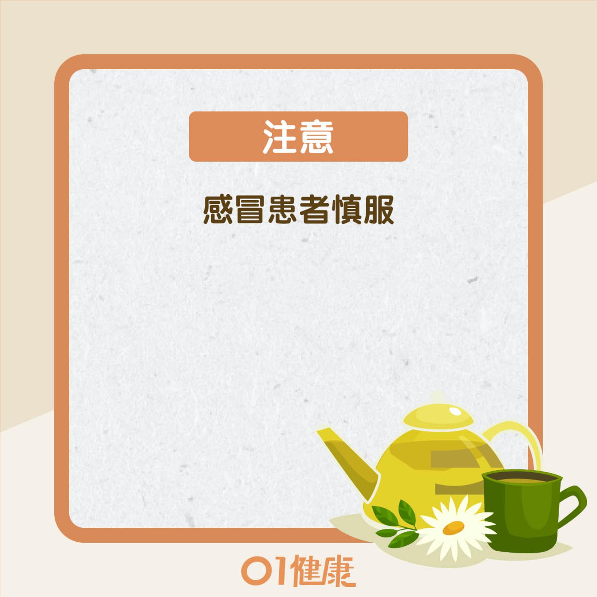 改善食療:黨參大棗湯(01製圖) 改善食療:黨參大棗湯(01製圖)
