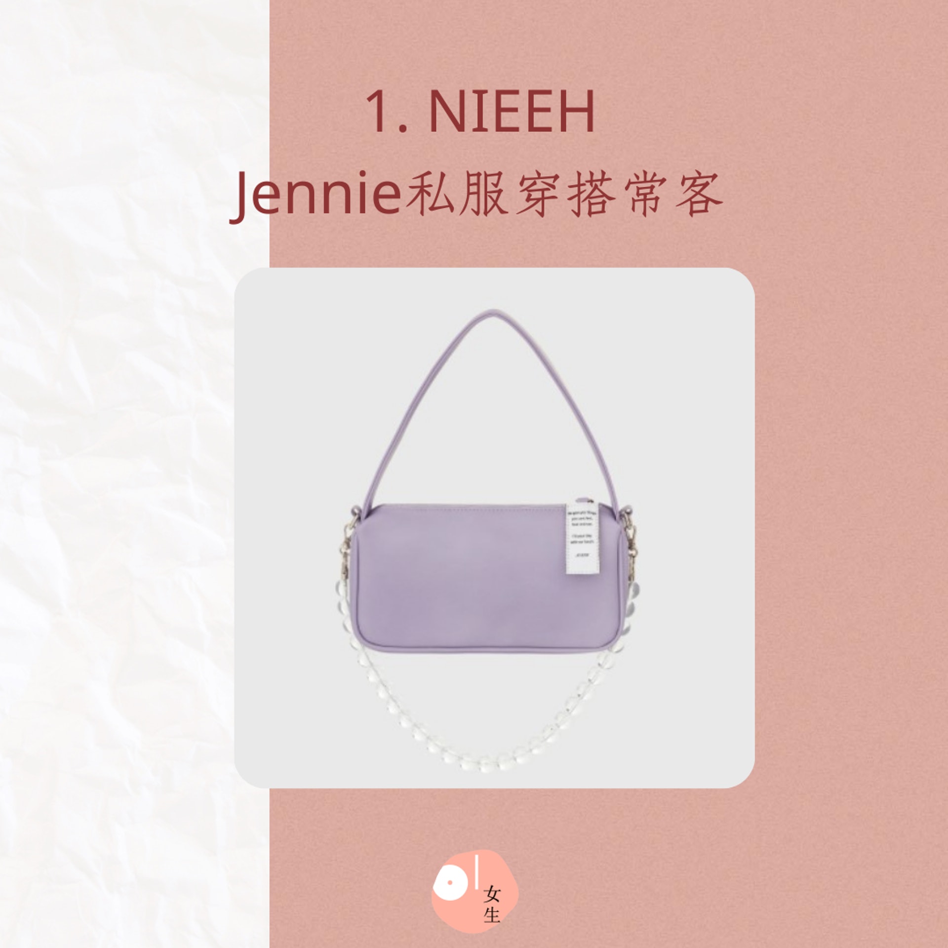 5個韓國設計師小眾品牌(01製圖/nieeh.com) 5個韓國設計師小眾品牌(01製圖/nieeh.com)