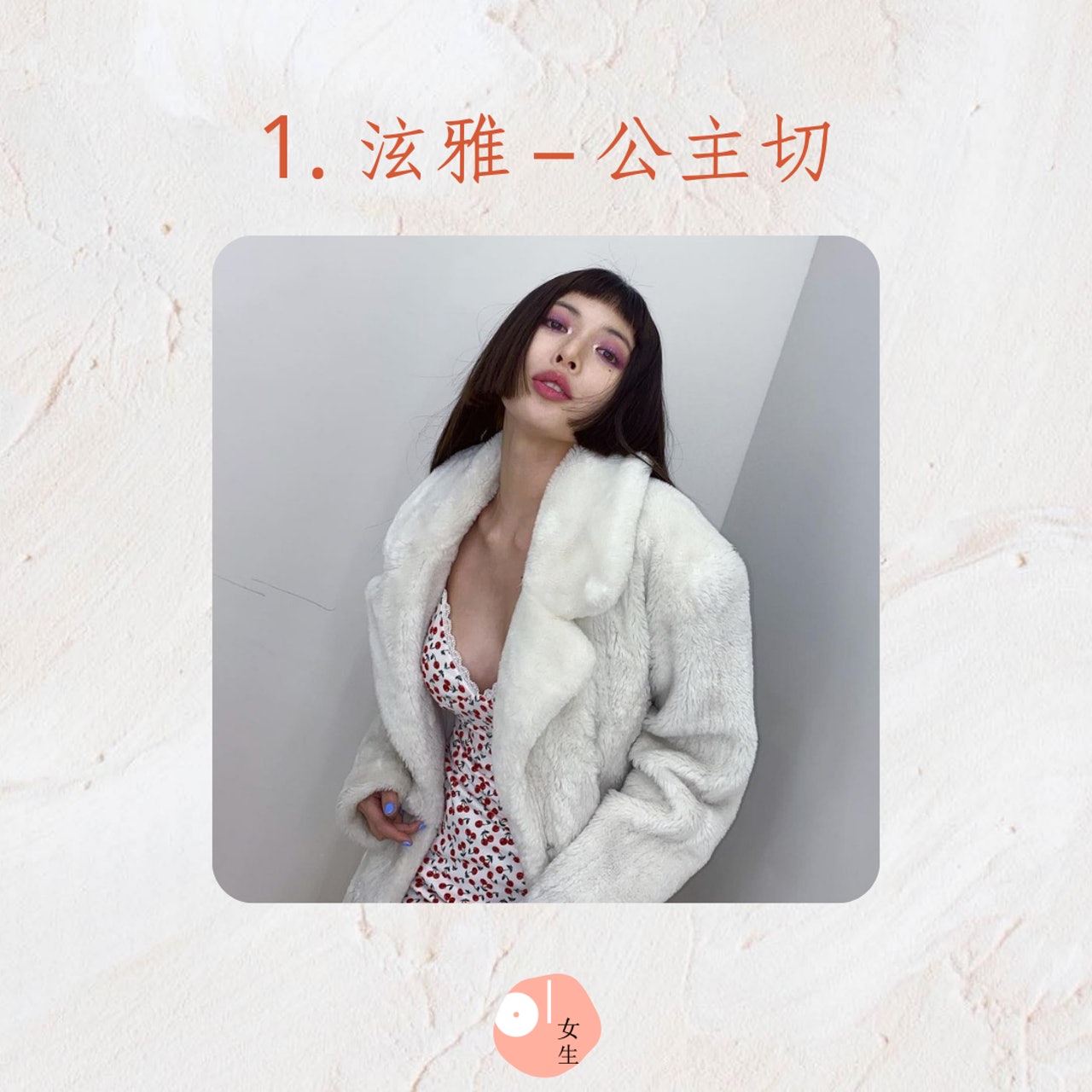 2021年7款潮流髮型(01製圖/Instagram@hyunah_aa) 2021年7款潮流髮型(01製圖/Instagram@hyunah_aa)
