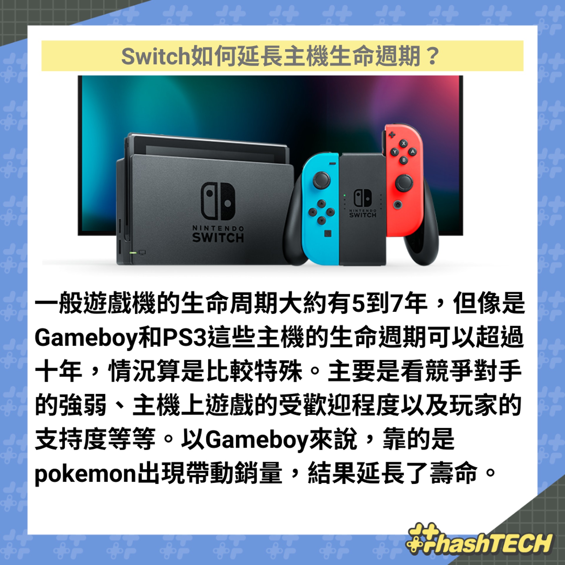 Switch中年危機 動森 Ringfit為例拆解任天堂如何延長主機壽命 香港01 遊戲動漫 Switch中年危機 動森 Ringfit為例拆解任天堂如何延長主機壽命 香港01 遊戲動漫
