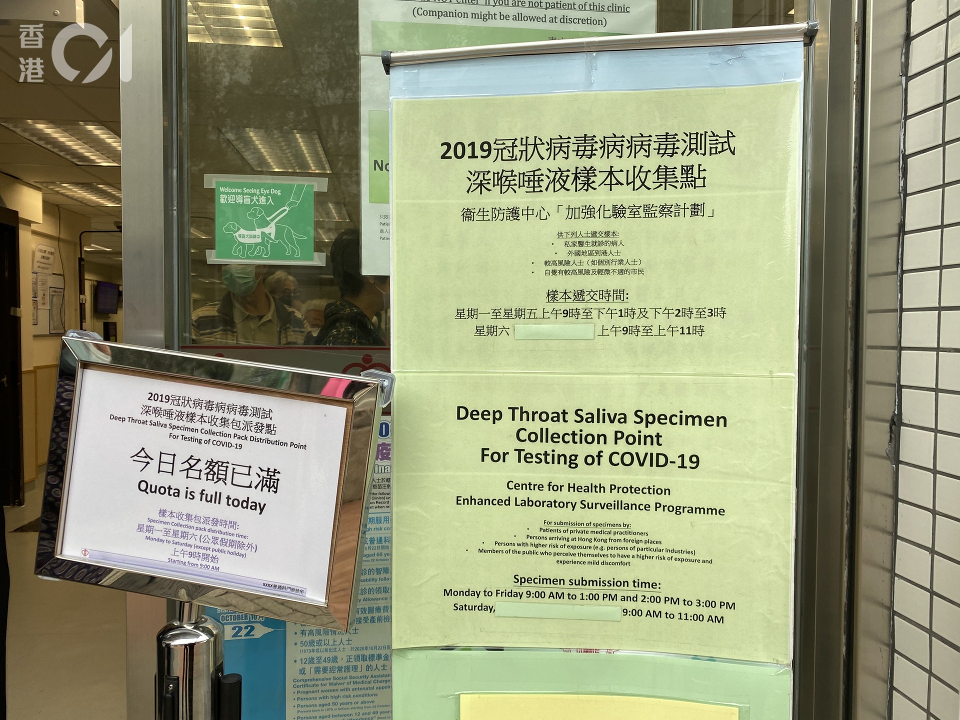 記者曾在3月4日早上到青衣市區普通科門診遞交檢測樽,當時現埸查詢時,已有職員「預告」,由於檢測人數眾多,約需等四、五日才會有結果。(01記者攝) 記者曾在3月4日早上到青衣市區普通科門診遞交檢測樽,當時現埸查詢時,已有職員「預告」,由於檢測人數眾多,約需等四、五日才會有結果。(01記者攝)