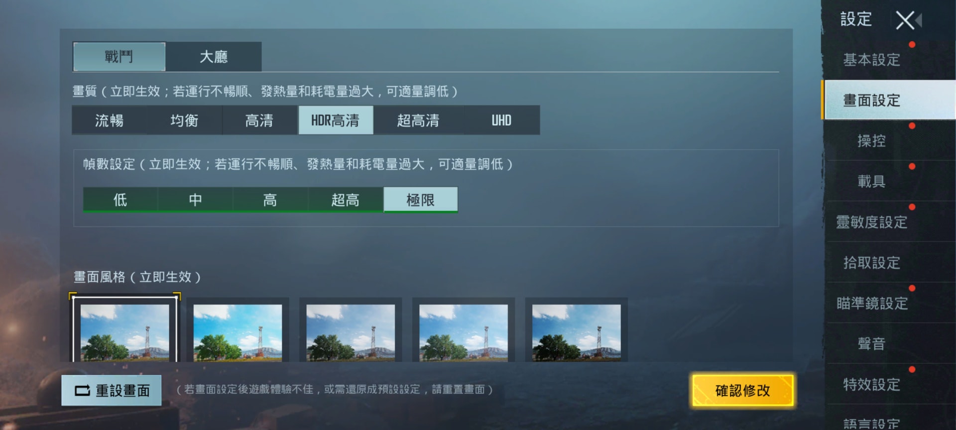 出於頂級規格,我們試行《PUBG Mobile》,可以在 HDR 高清畫面下運行最高水平「極限」的幀數設定,即 60fps。 出於頂級規格,我們試行《PUBG Mobile》,可以在 HDR 高清畫面下運行最高水平「極限」的幀數設定,即 60fps。