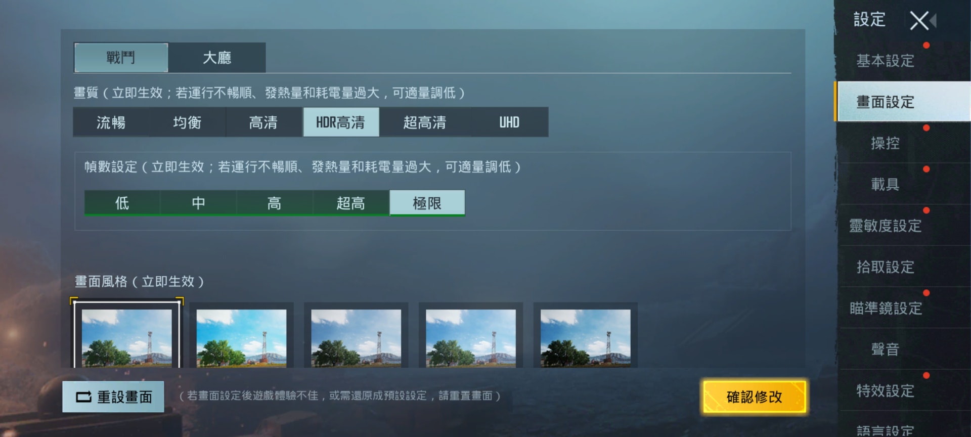 出於頂級規格，我們試行《PUBG Mobile》，可以在 HDR 高清畫面下運行最高水平「極限」的幀數設定，即 60fps。