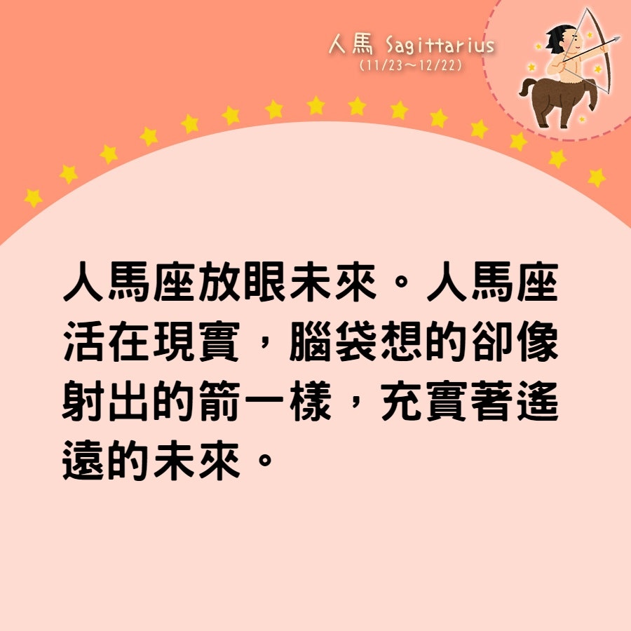 【分手後徹底不回頭的三個星座】（香港01製圖）