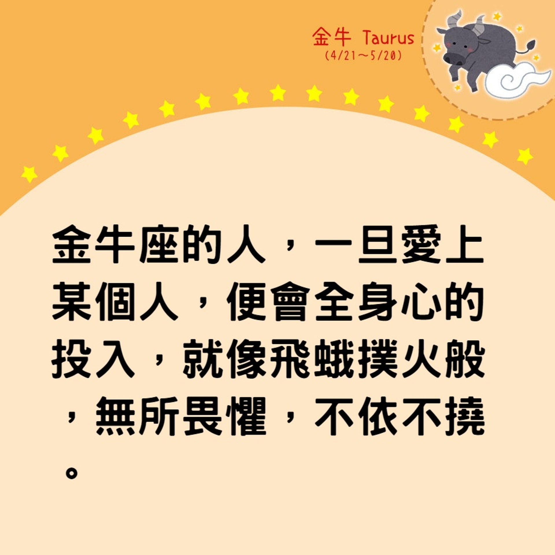 【前度恐懼症星座】(香港01製圖) 【前度恐懼症星座】(香港01製圖)