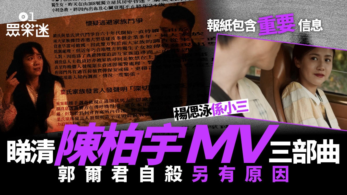 陳柏宇三部曲故事源於兩大家族鬥爭悲情結局第二集已 劇透 香港01 眾樂迷