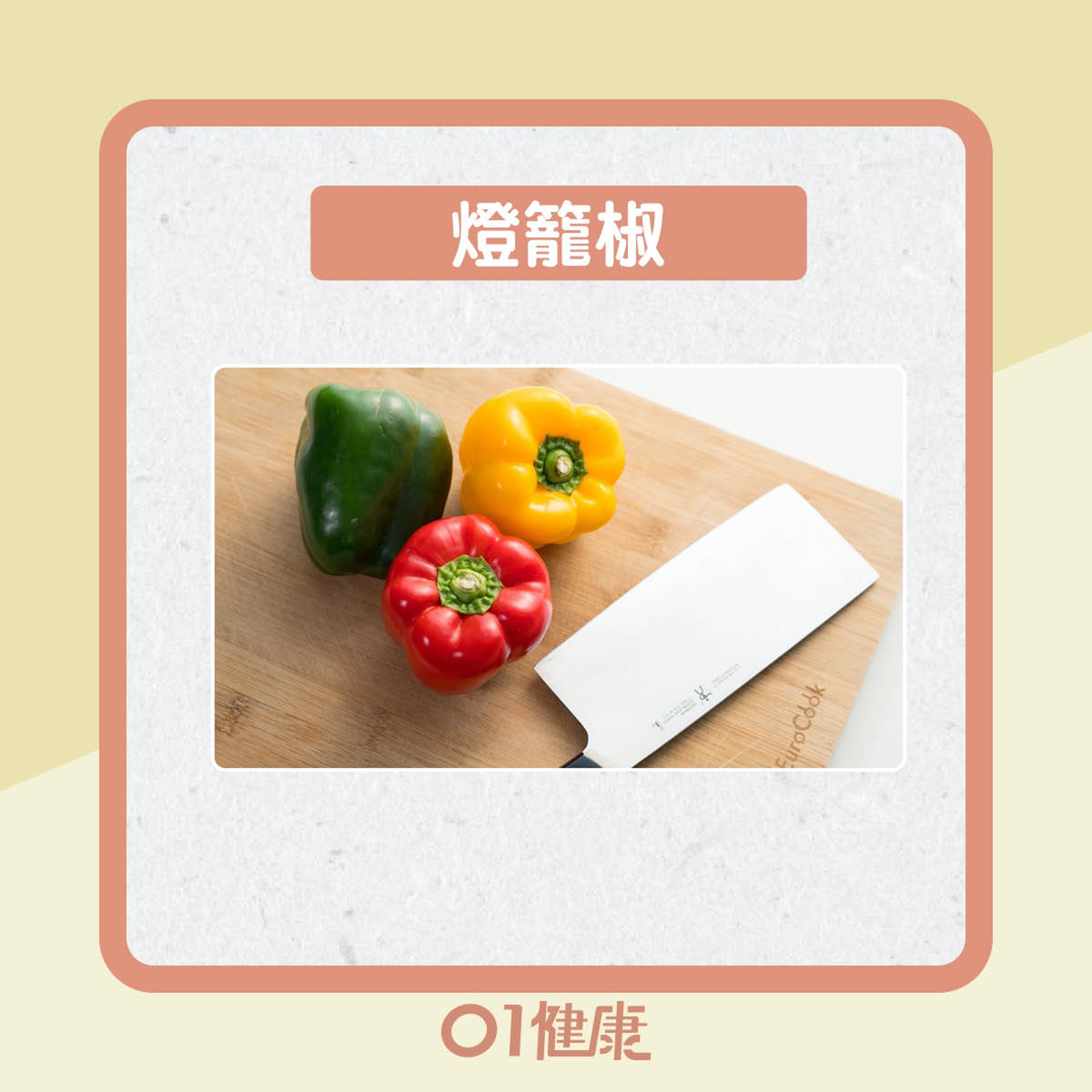高纖維量的食物(01製圖) 高纖維量的食物(01製圖)