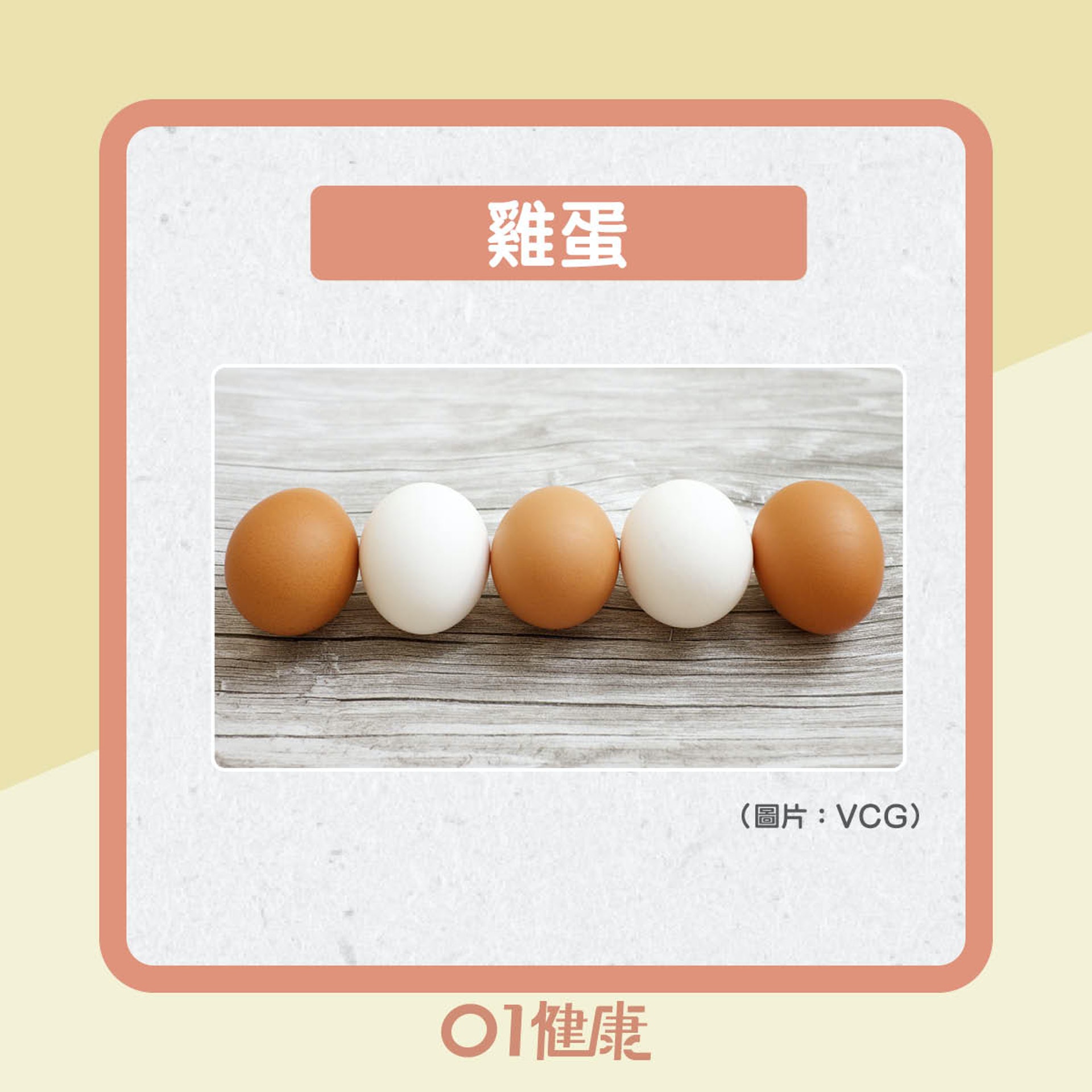 不肥膩蛋白質的食物(01製圖) 不肥膩蛋白質的食物(01製圖)