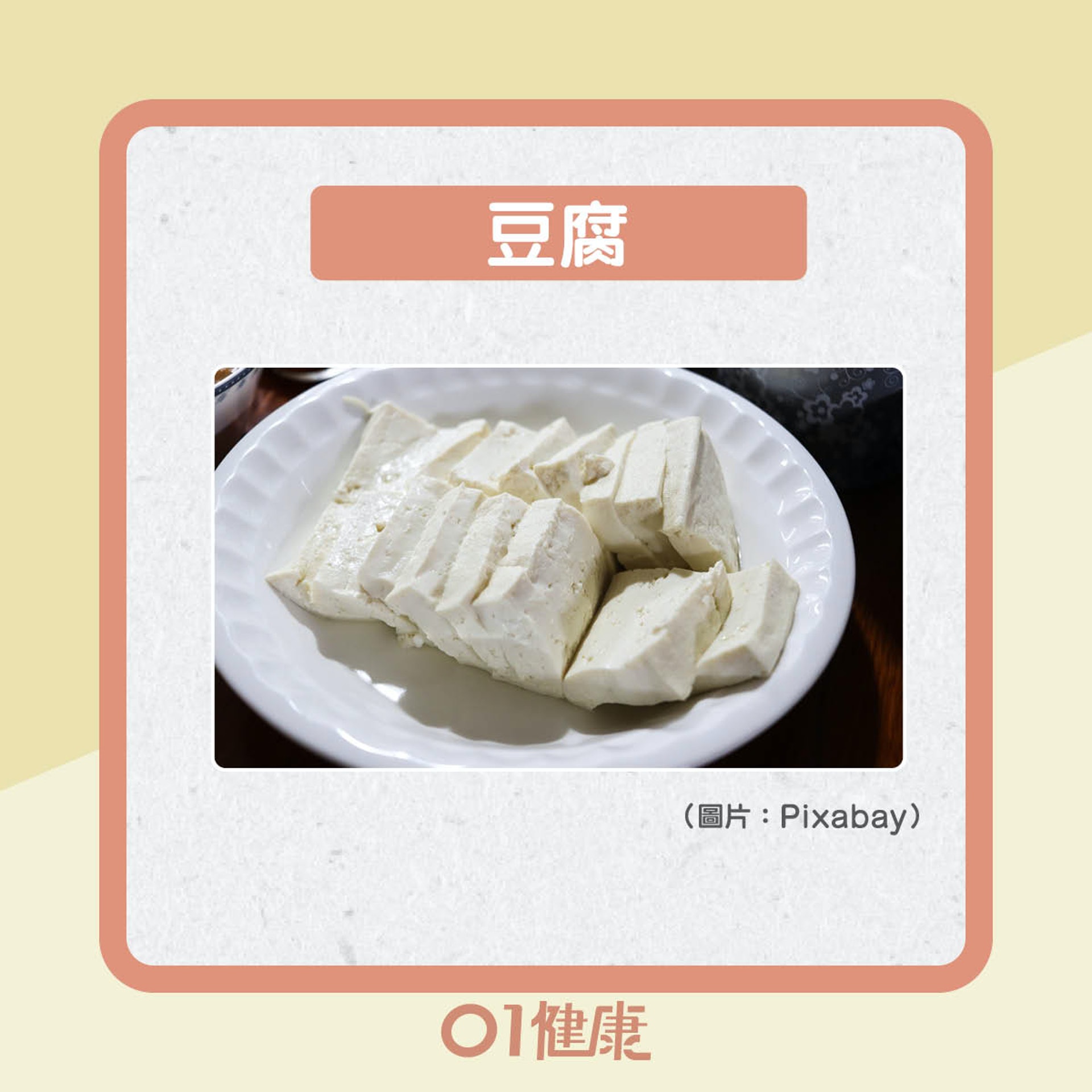 不肥膩蛋白質的食物(01製圖) 不肥膩蛋白質的食物(01製圖)