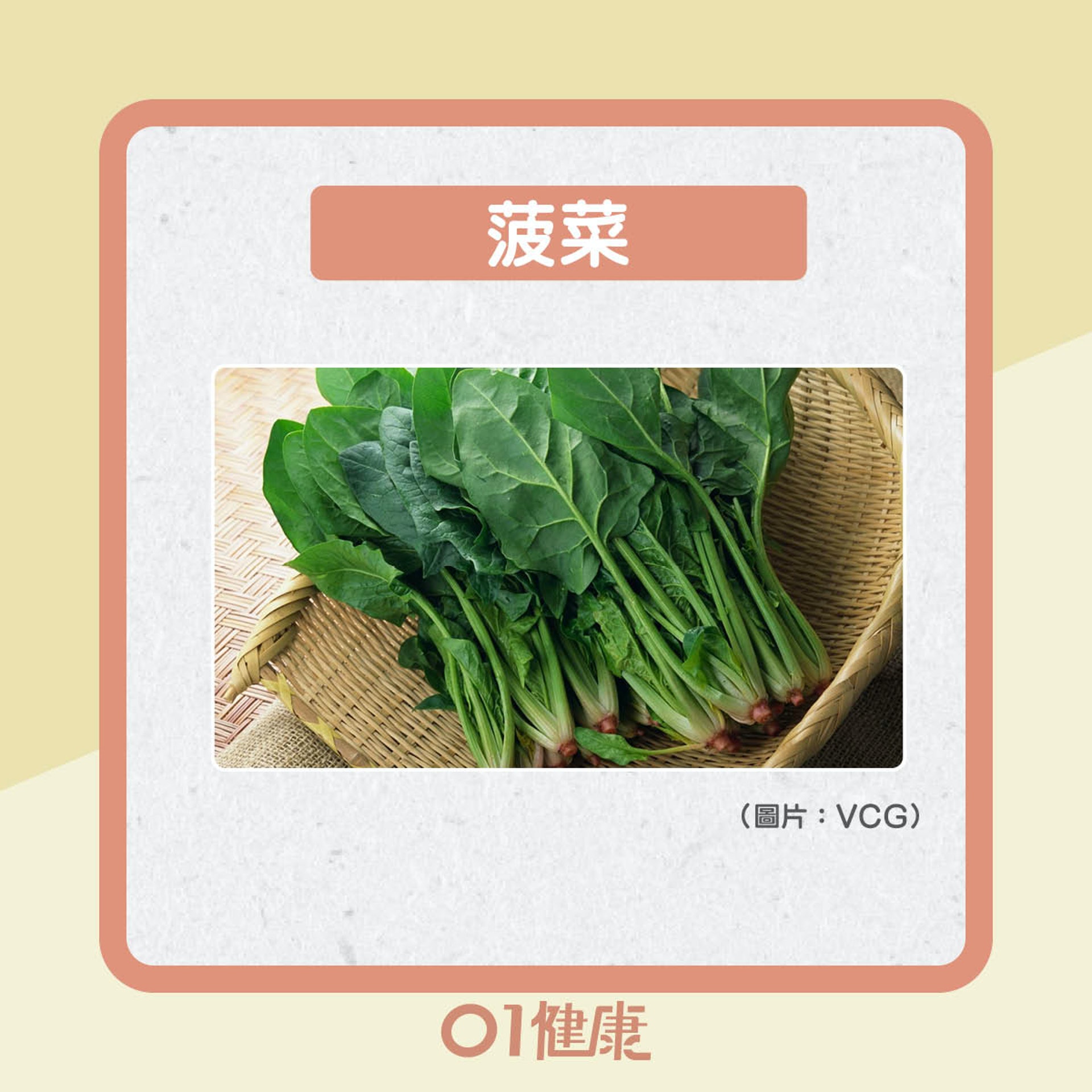 富抗氧化成份的食物（01製圖）