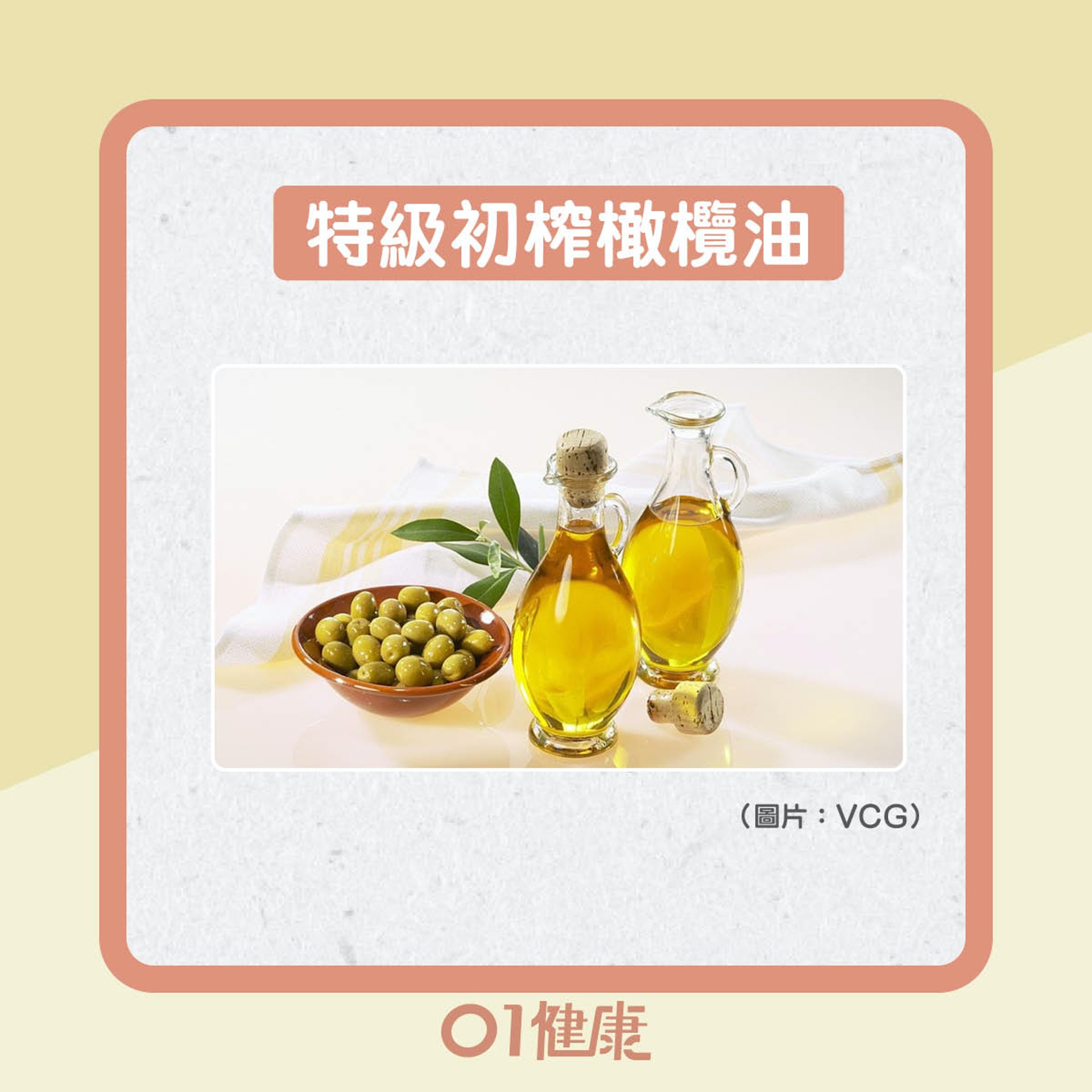 富抗氧化成份的食物（01製圖）