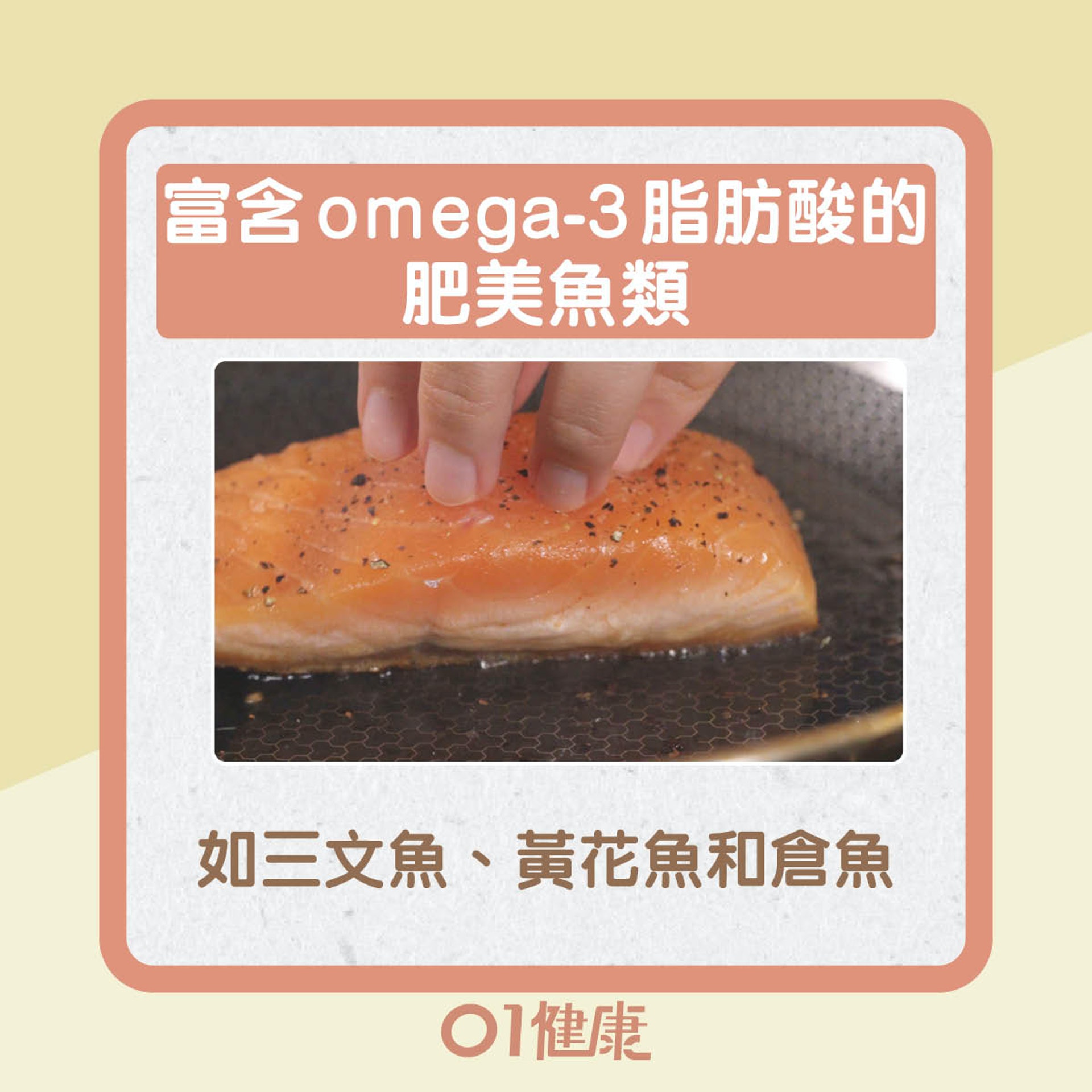 富抗氧化成份的食物（01製圖）