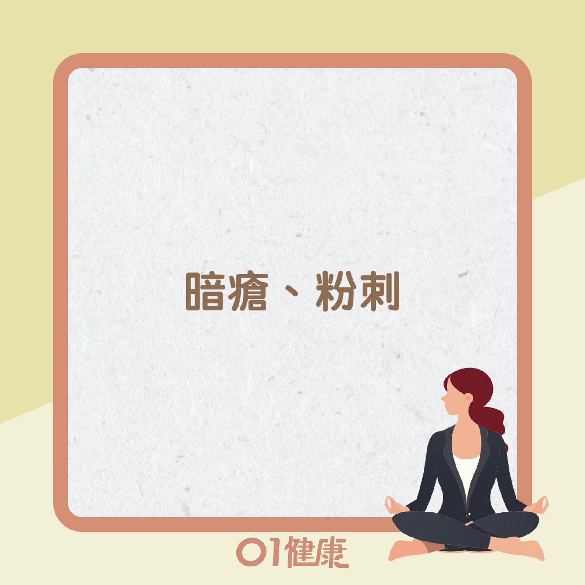 多囊卵巢綜合症常見症狀(01製圖) 多囊卵巢綜合症常見症狀(01製圖)