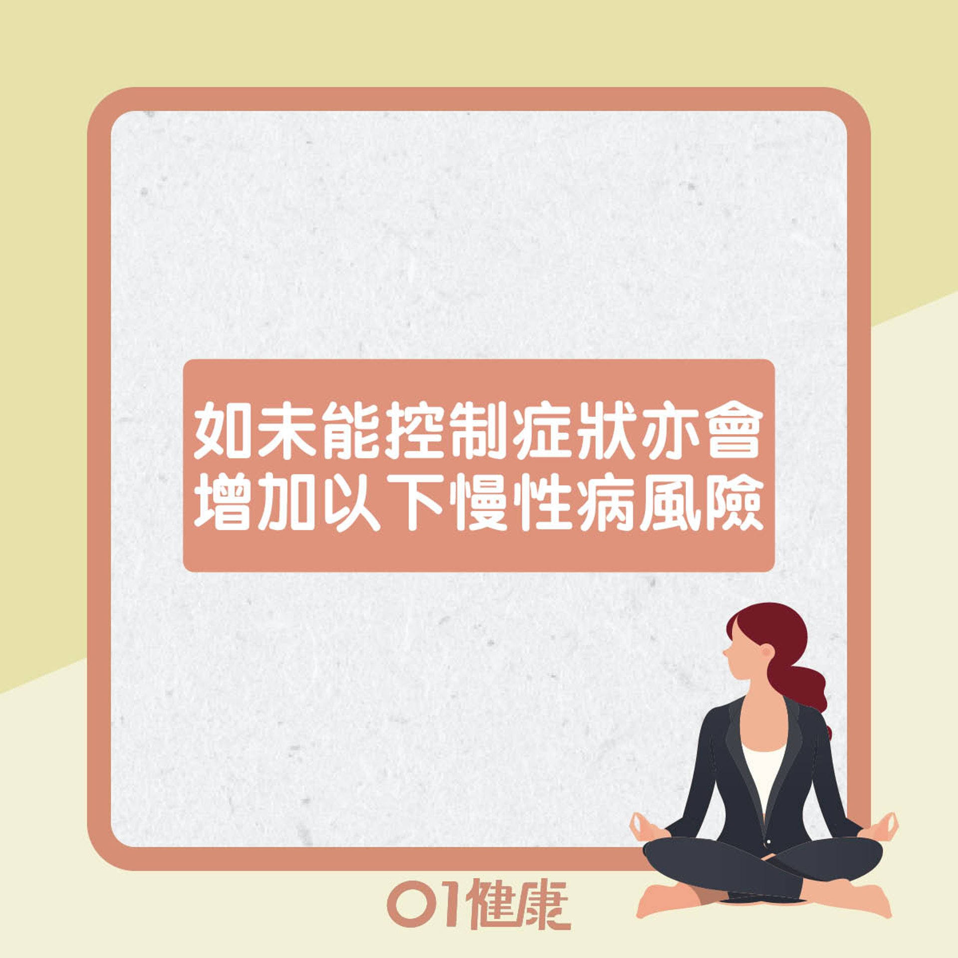 多囊卵巢綜合症常見症狀(01製圖) 多囊卵巢綜合症常見症狀(01製圖)