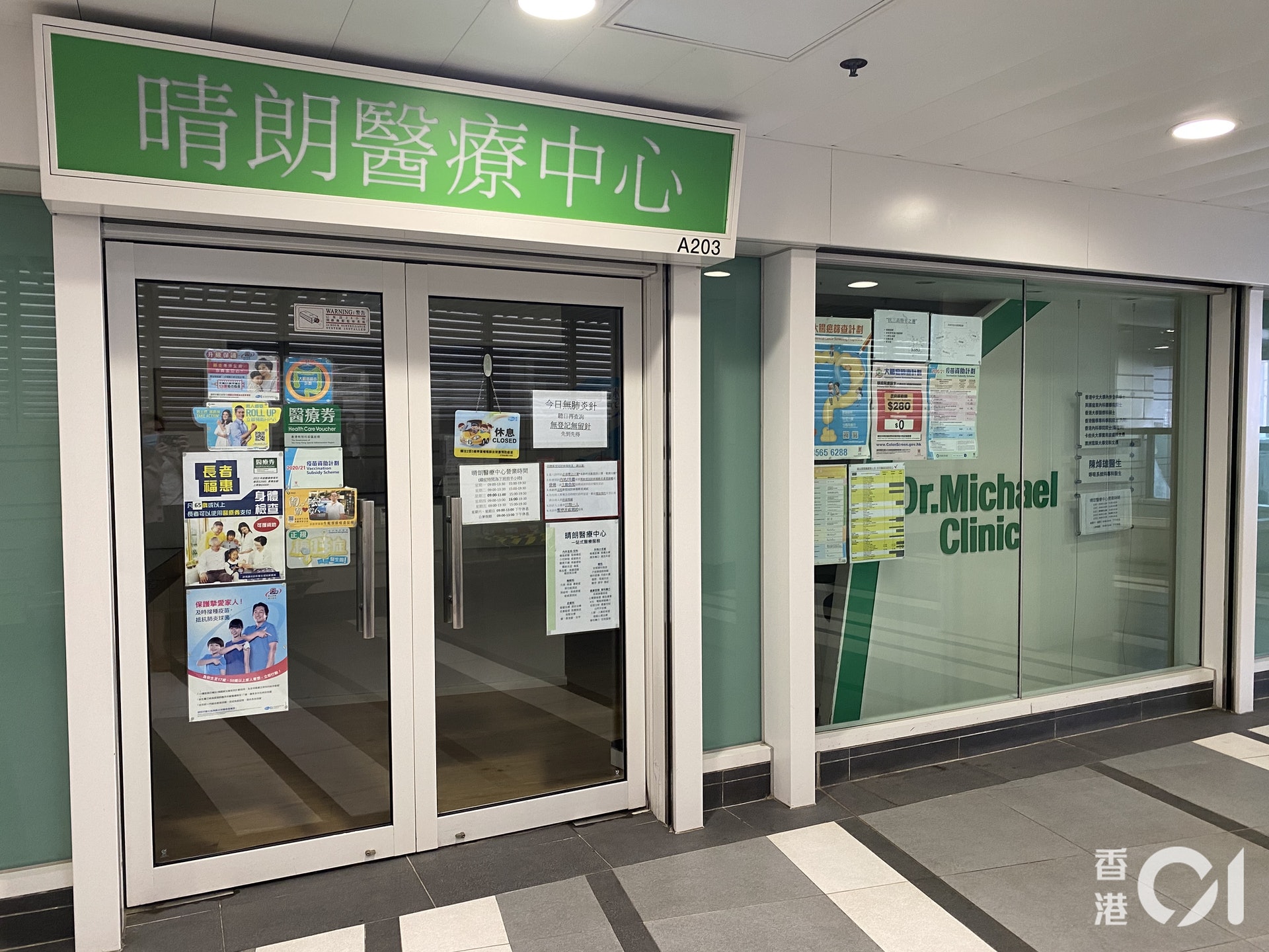晴朗醫療中心的駐診醫生為呼吸系統科專科醫生陳焯雄。(鍾妍攝) 晴朗醫療中心的駐診醫生為呼吸系統科專科醫生陳焯雄。(鍾妍攝)