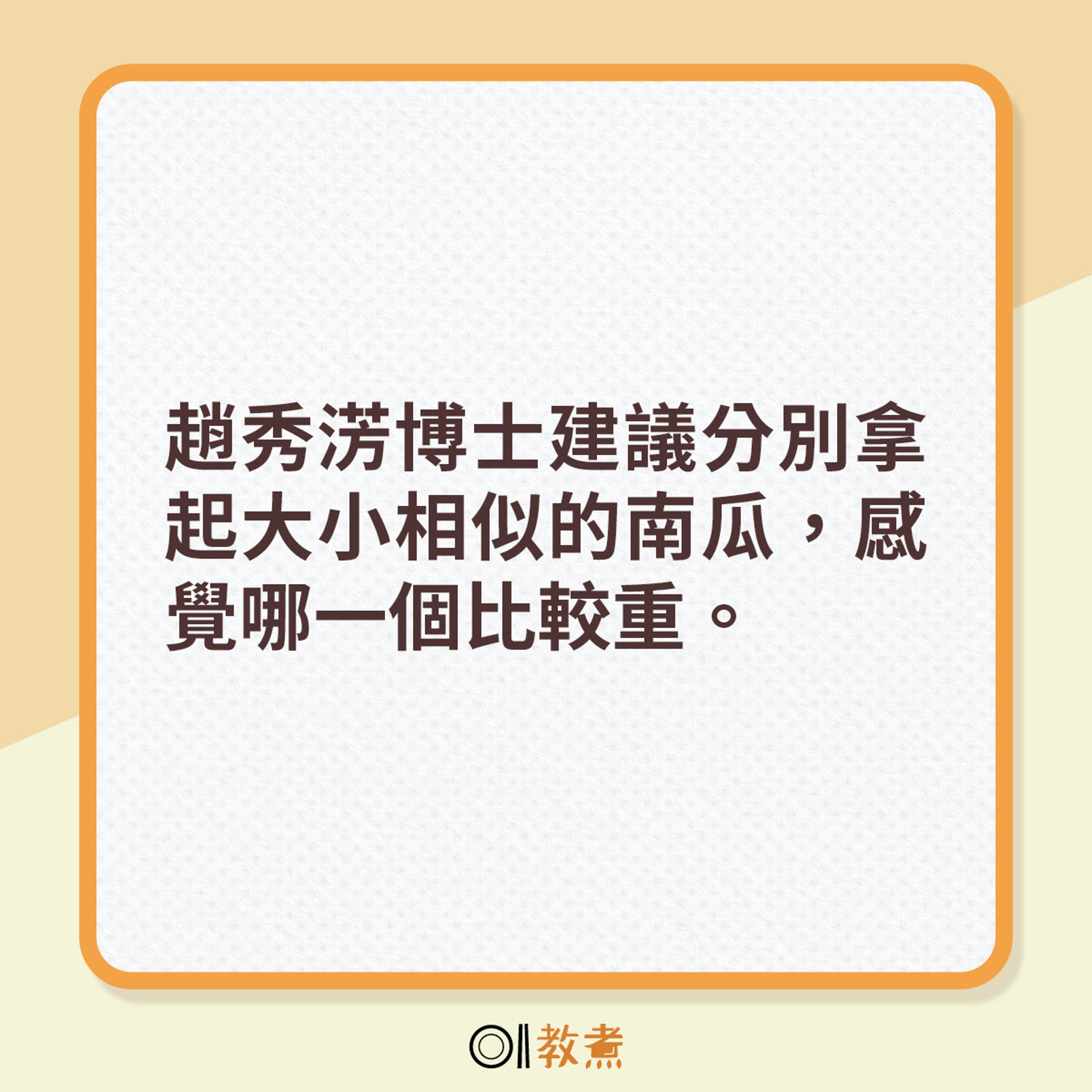 揀南瓜貼士 揀南瓜貼士