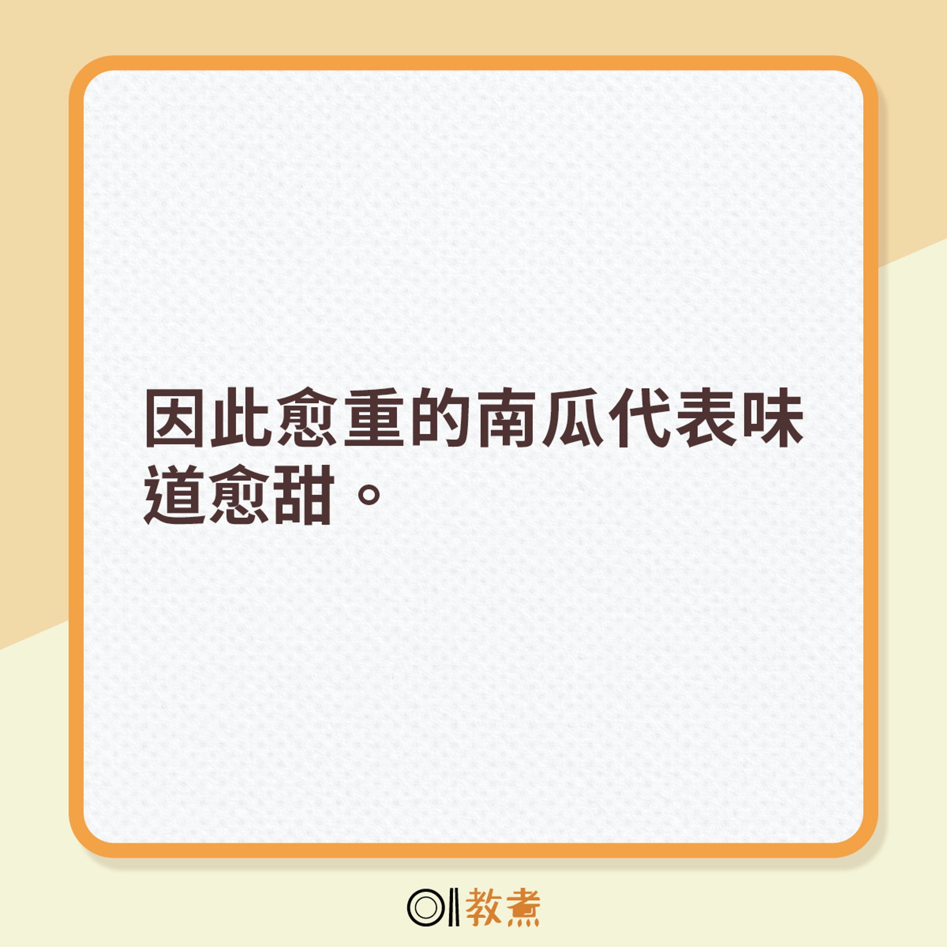揀南瓜貼士 揀南瓜貼士