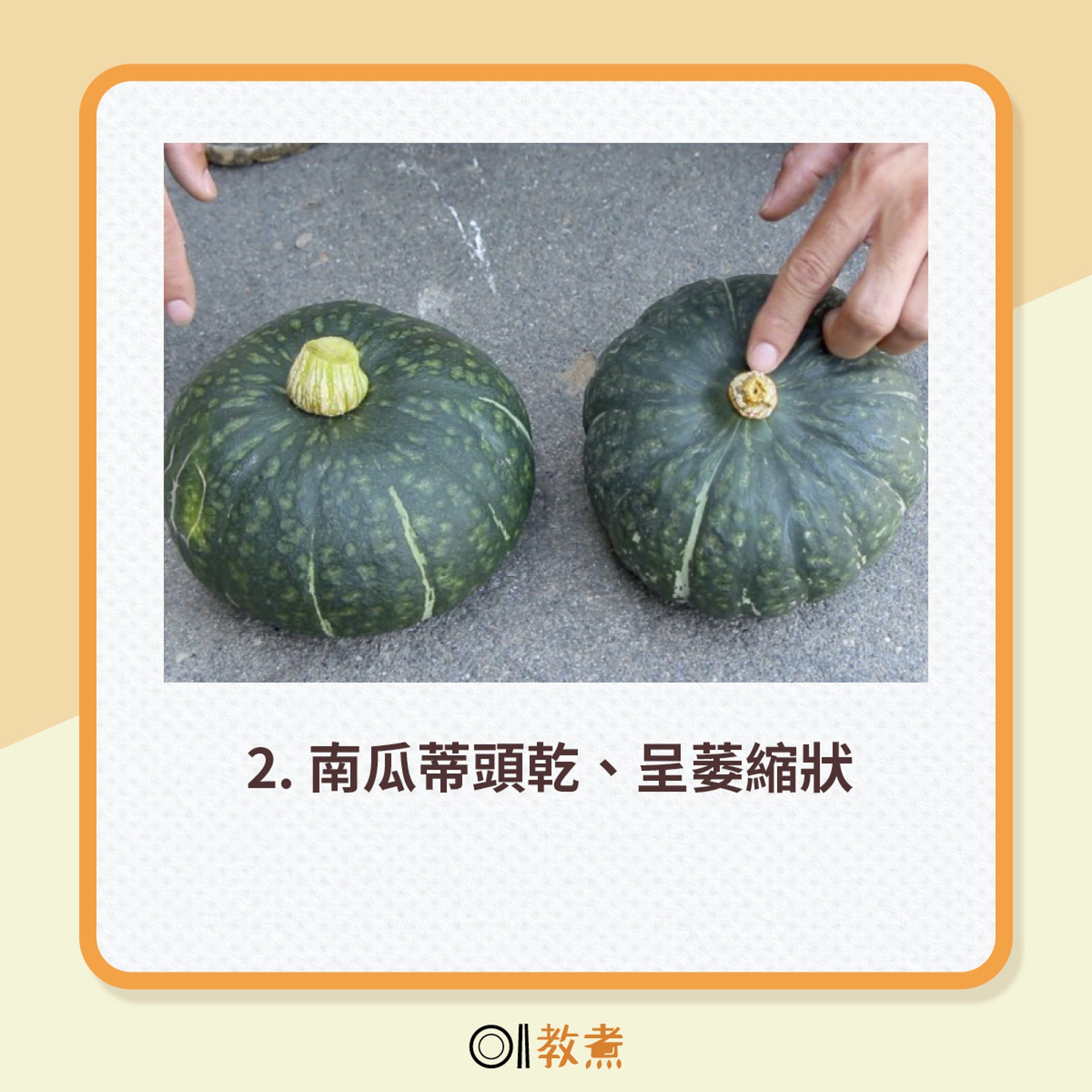 揀南瓜貼士(網上圖片) 揀南瓜貼士(網上圖片)