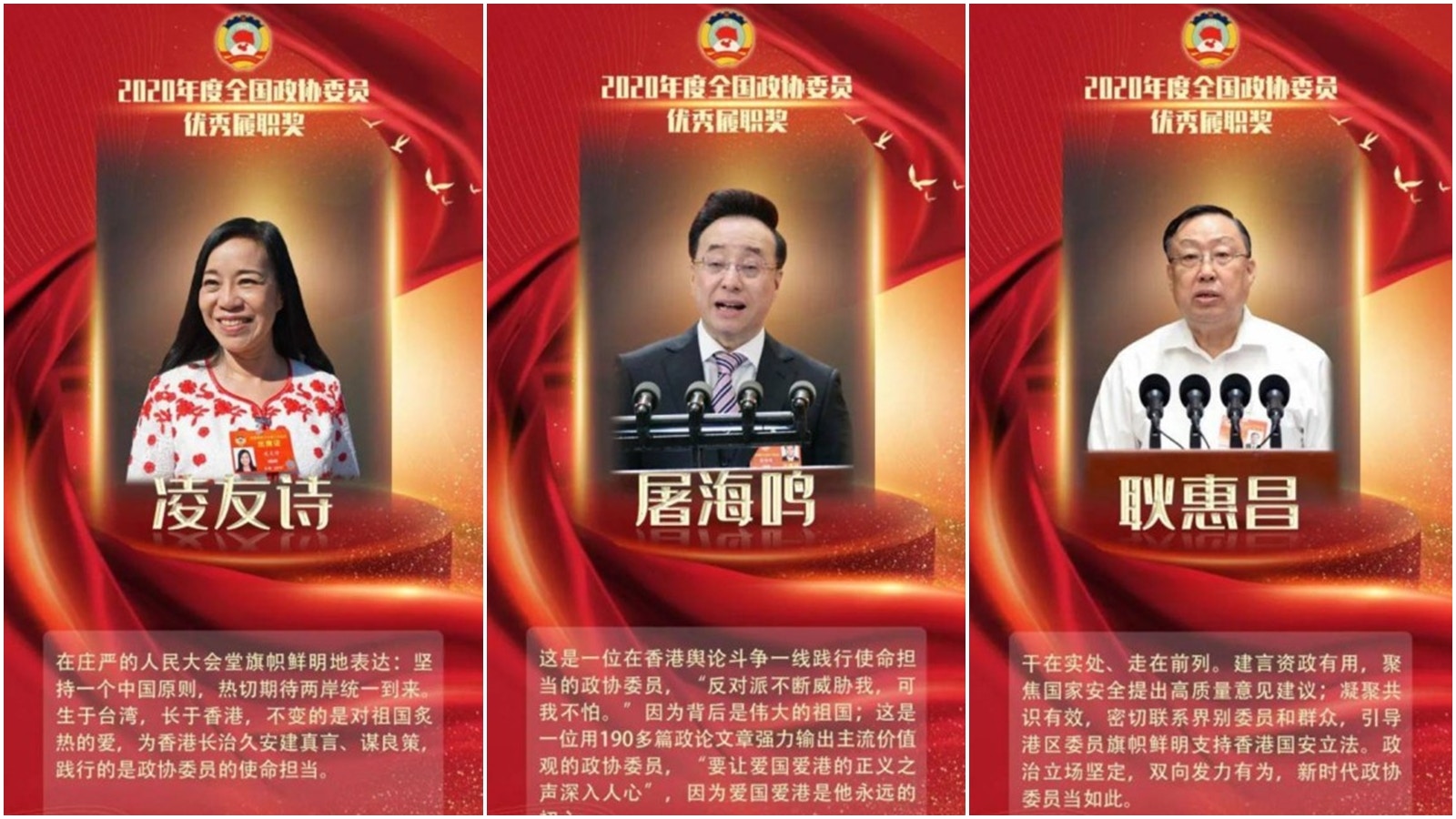 兩會︱港人獲頒全國政協委員優秀履職獎　包括「台灣女孩」凌友詩