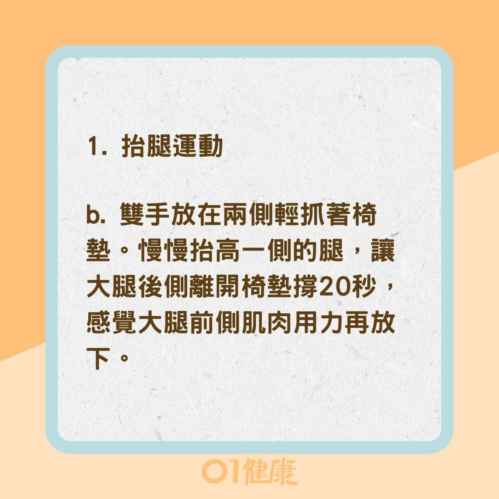 關節炎患者重生3運動(01製圖) 關節炎患者重生3運動(01製圖)