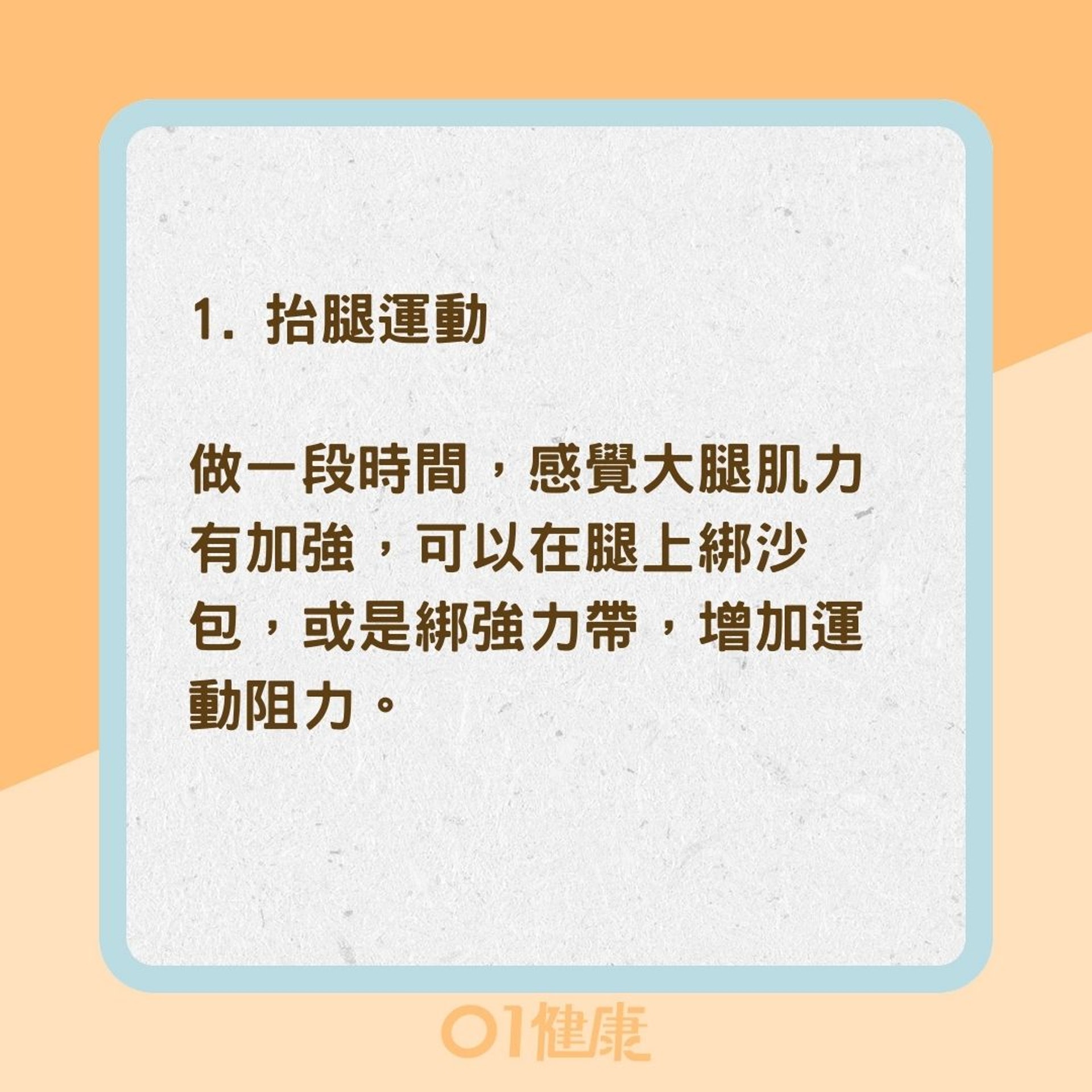 關節炎患者重生3運動(01製圖) 關節炎患者重生3運動(01製圖)
