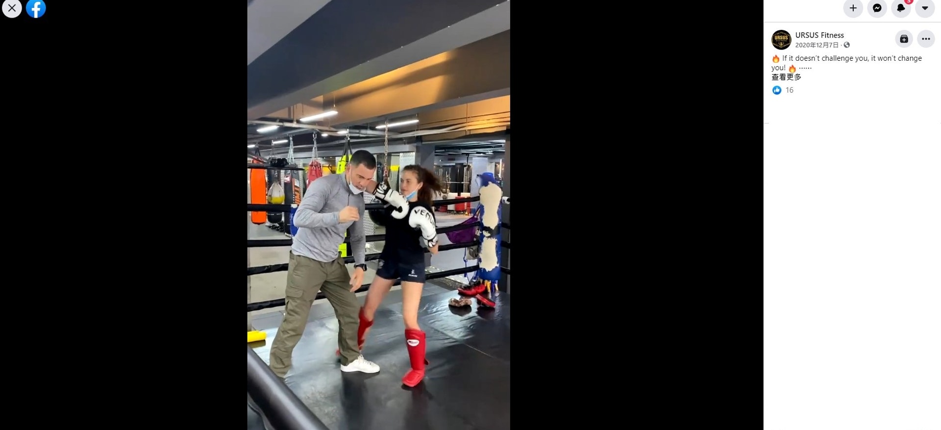Ursus Fitness去年12月初在Facebook專頁發布短片,見到有兩人打拳時,其口罩都褪至下巴位置,無遮蓋口鼻。 (片段截圖) Ursus Fitness去年12月初在Facebook專頁發布短片,見到有兩人打拳時,其口罩都褪至下巴位置,無遮蓋口鼻。 (片段截圖)