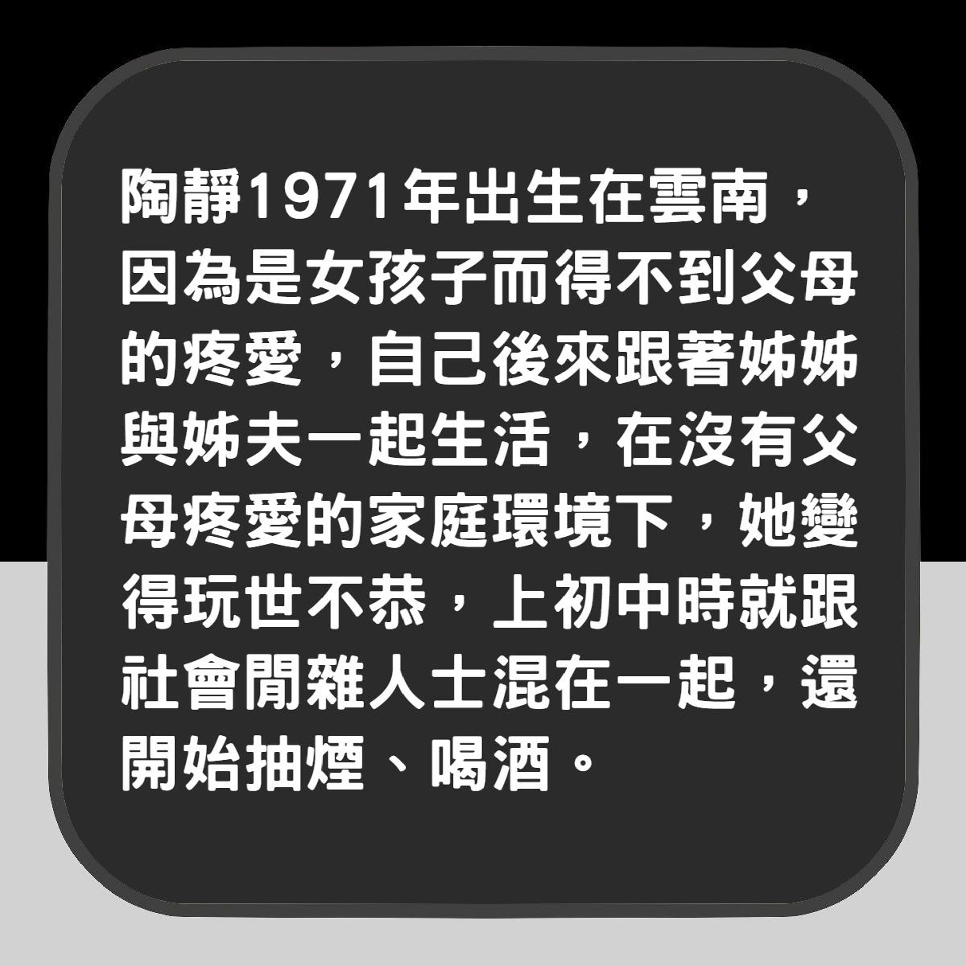 【中國「最美死刑犯」陶靜20歲被槍決 死前提一驚人要求揭坎坷身世】(香港01製圖) 【中國「最美死刑犯」陶靜20歲被槍決 死前提一驚人要求揭坎坷身世】(香港01製圖)