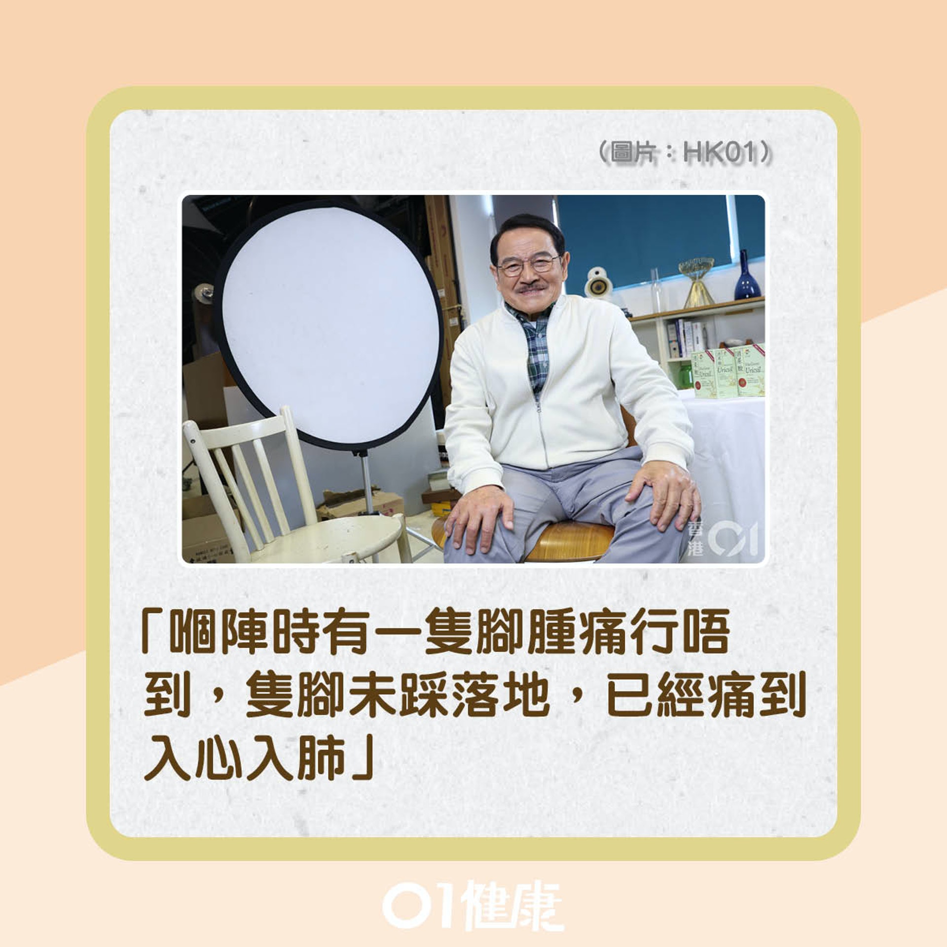 劉丹患痛風的情況(01製圖) 劉丹患痛風的情況(01製圖)