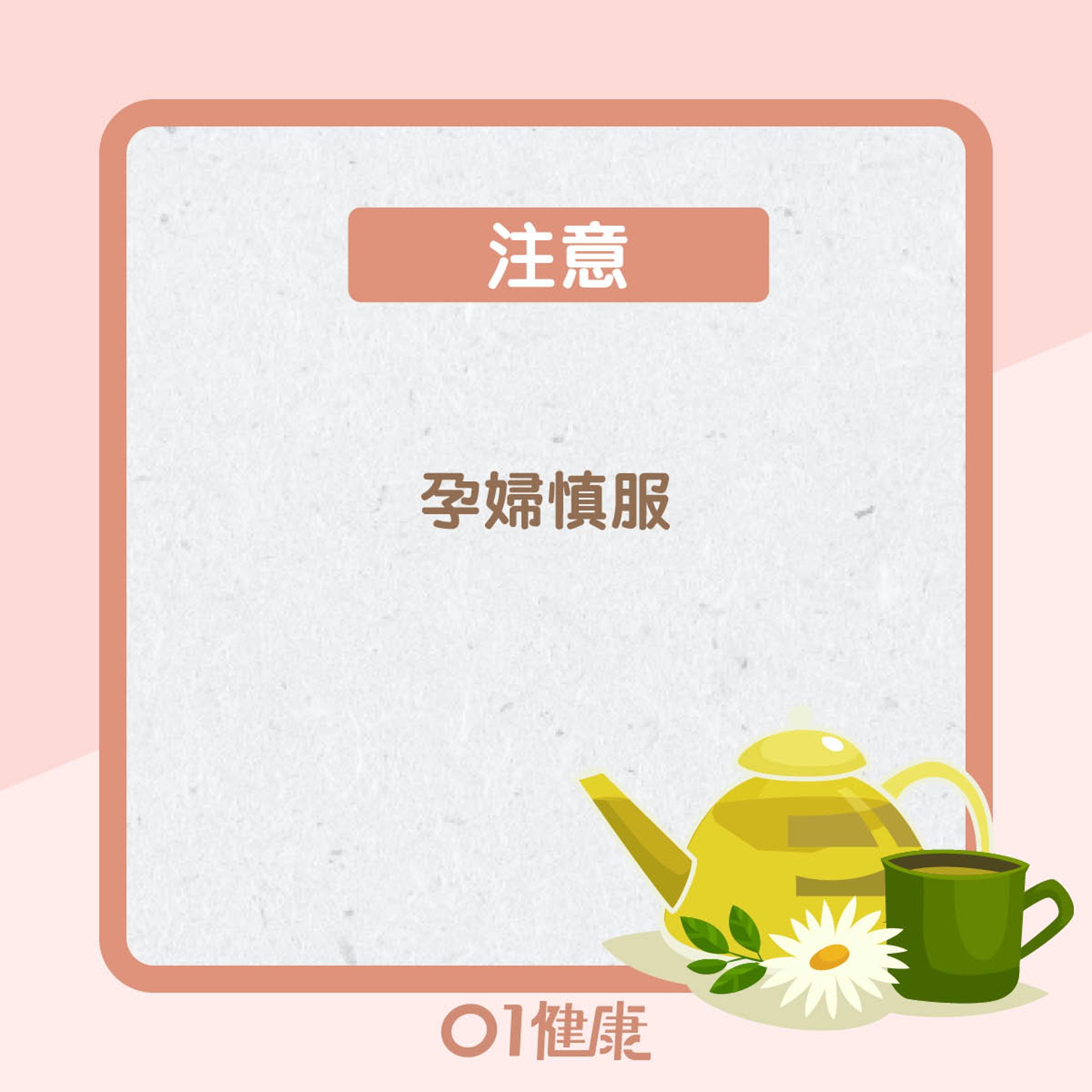改善及預防食療:淮山扁豆瘦肉湯(01製圖) 改善及預防食療:淮山扁豆瘦肉湯(01製圖)