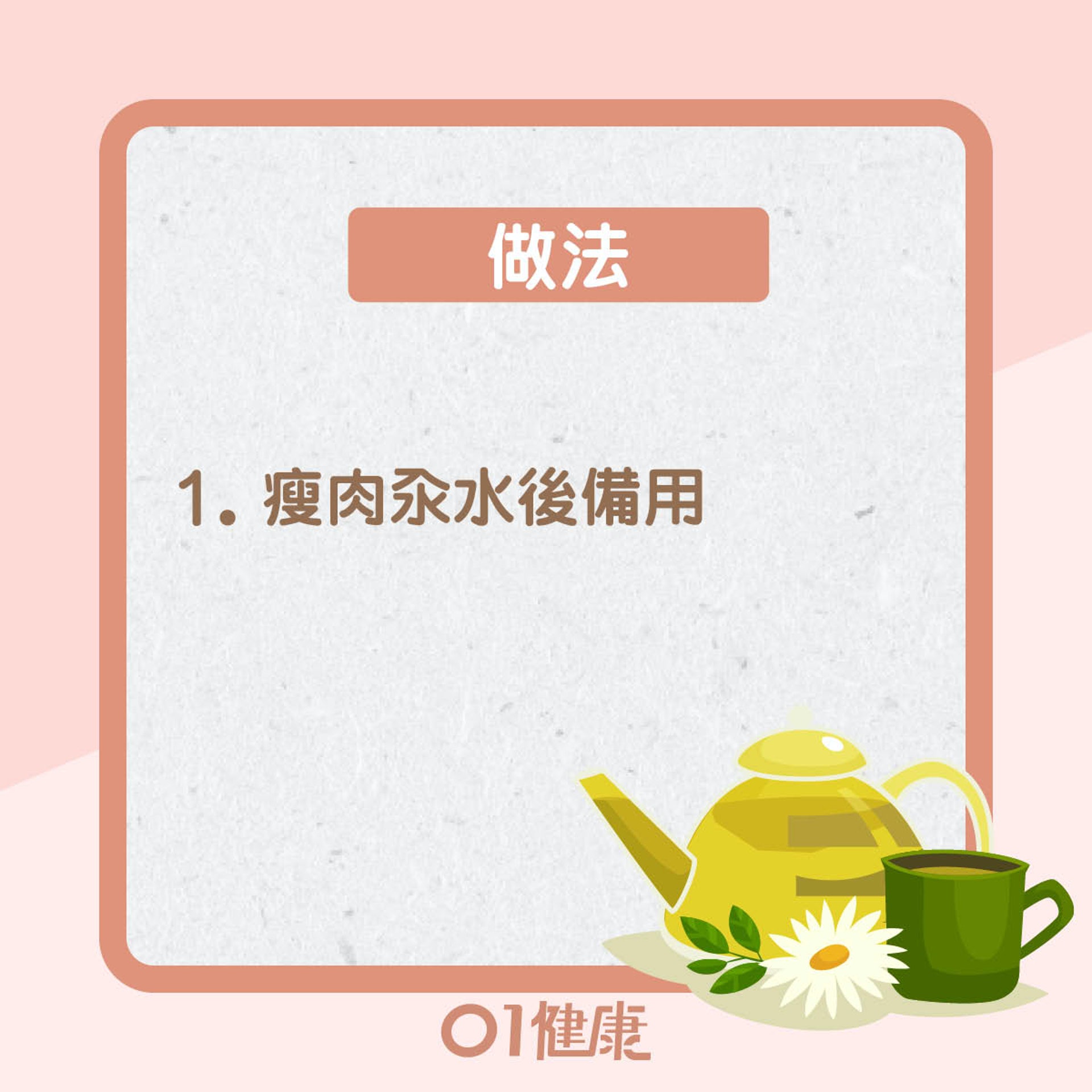 改善及預防食療:合桃淮山芡實瘦肉湯(01製圖) 改善及預防食療:合桃淮山芡實瘦肉湯(01製圖)