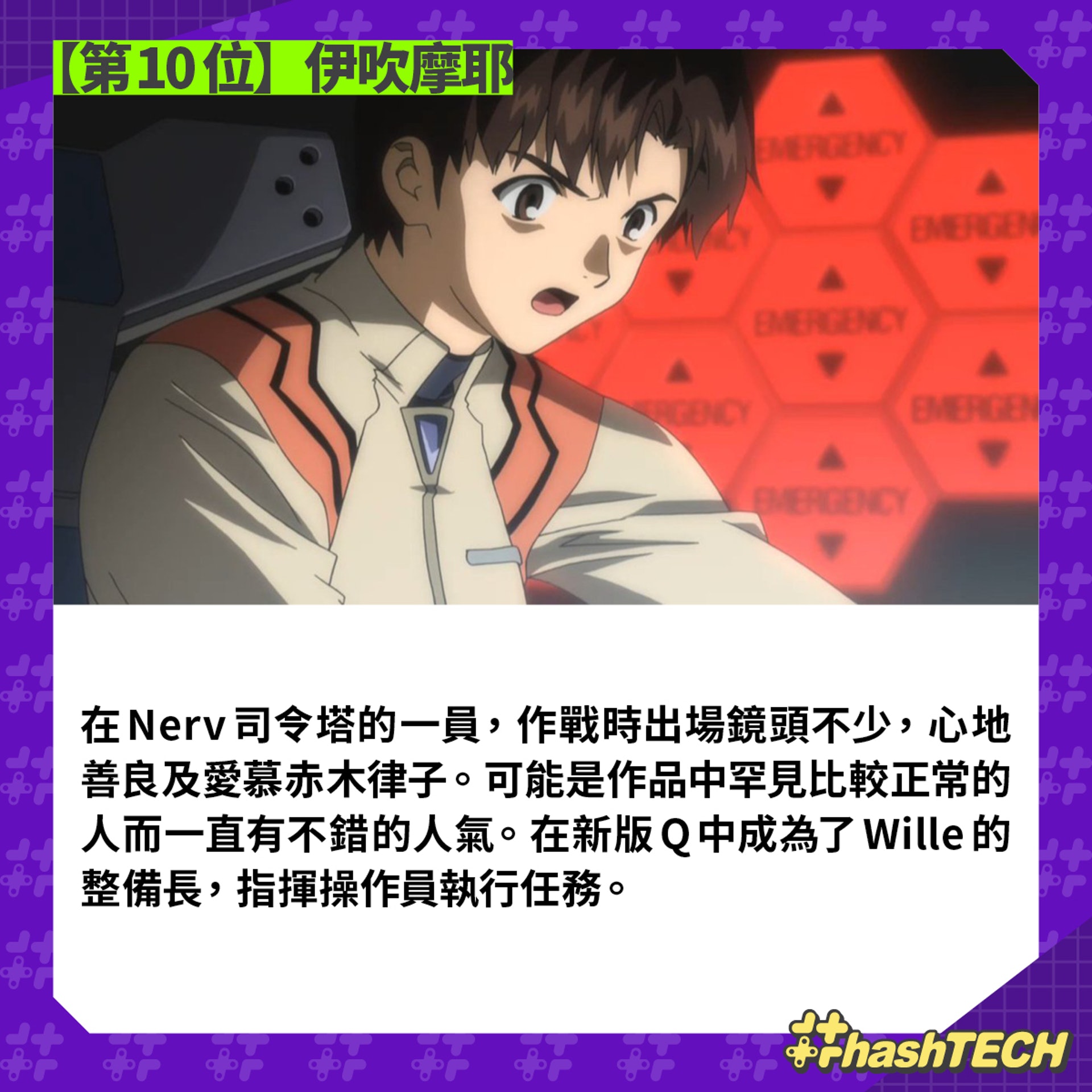 【第10位】伊吹摩耶 【第10位】伊吹摩耶
