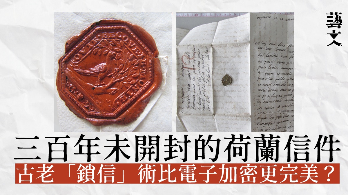 考古學家惜紙如金？新技術透視加密信件　百年舊信可原「封」不動