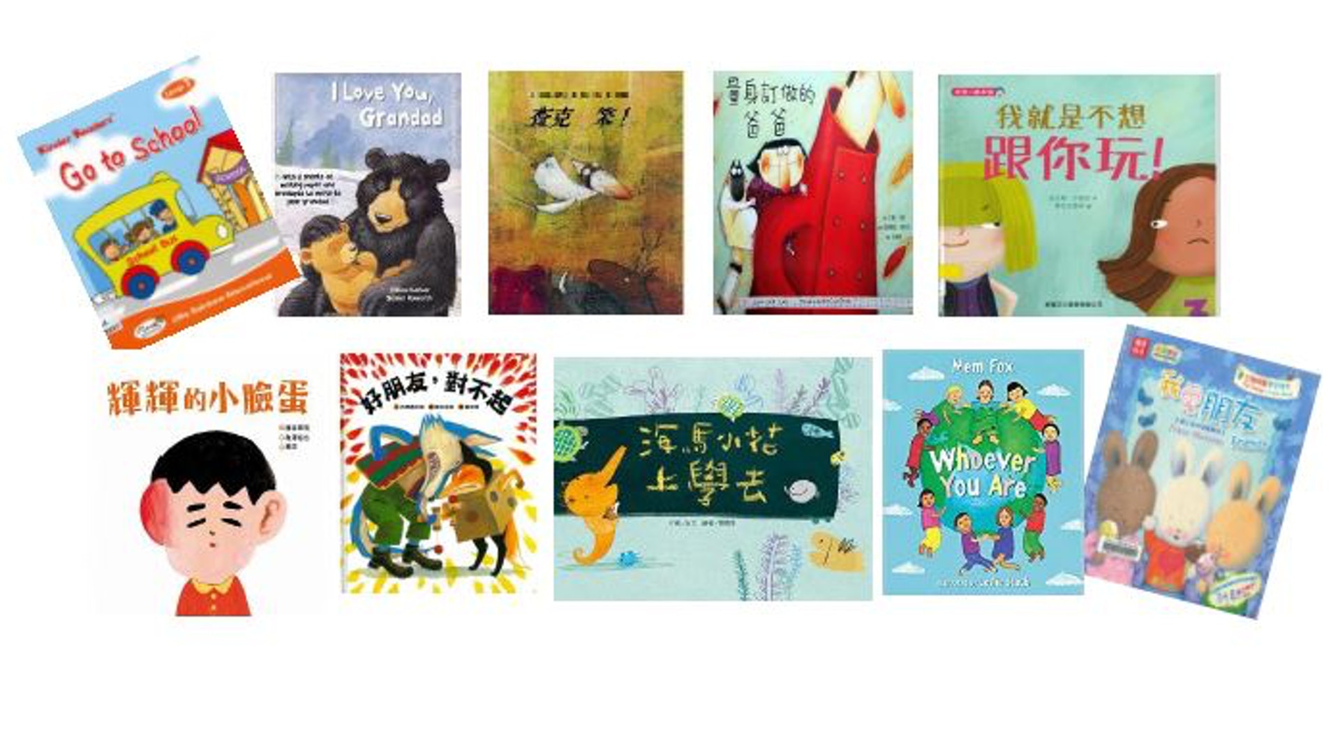 因應各級品德主題,中、英、常、公民及圖書科在課程中加入主題圖書。(樂善堂梁黃蕙芳紀念學校圖片) 因應各級品德主題,中、英、常、公民及圖書科在課程中加入主題圖書。(樂善堂梁黃蕙芳紀念學校圖片)